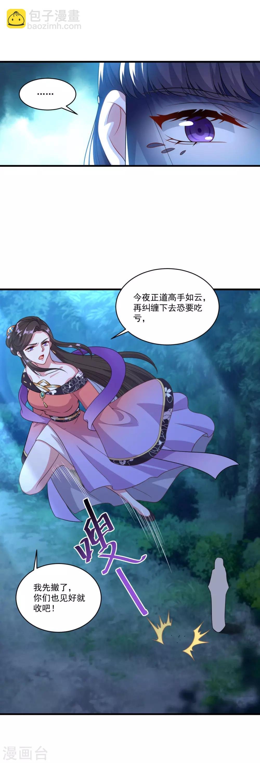 第157话 素女玄婴