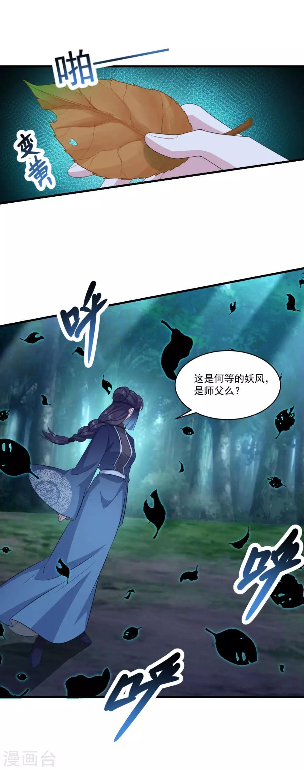 第157话 素女玄婴
