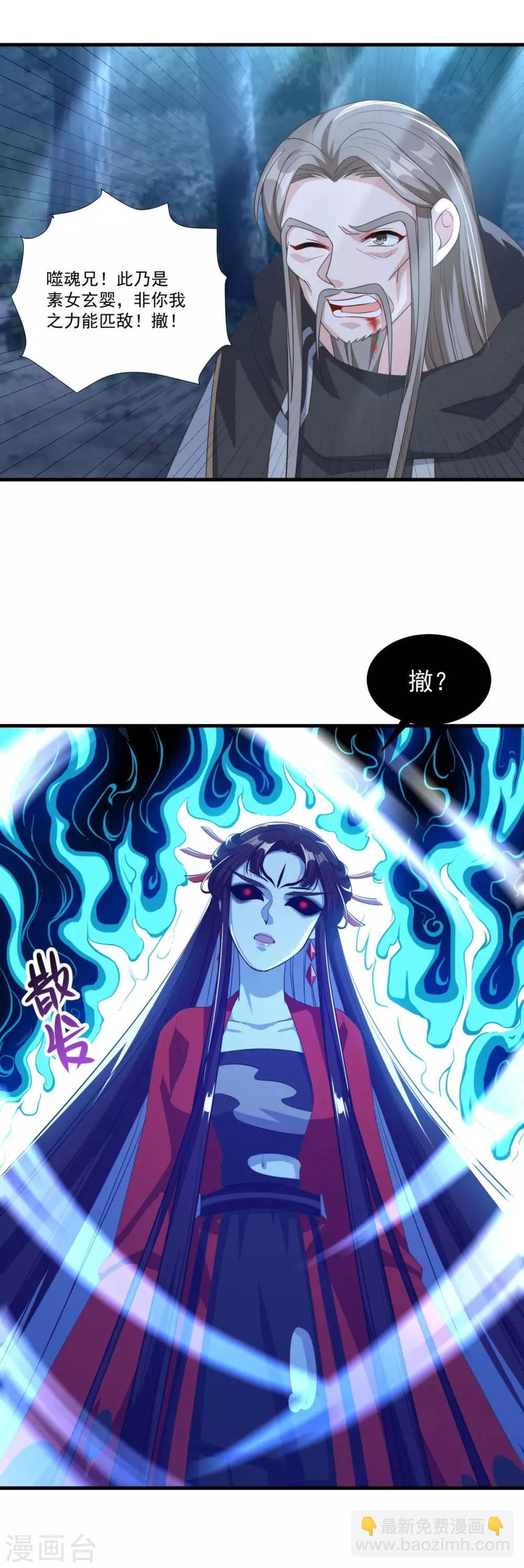第157话 素女玄婴