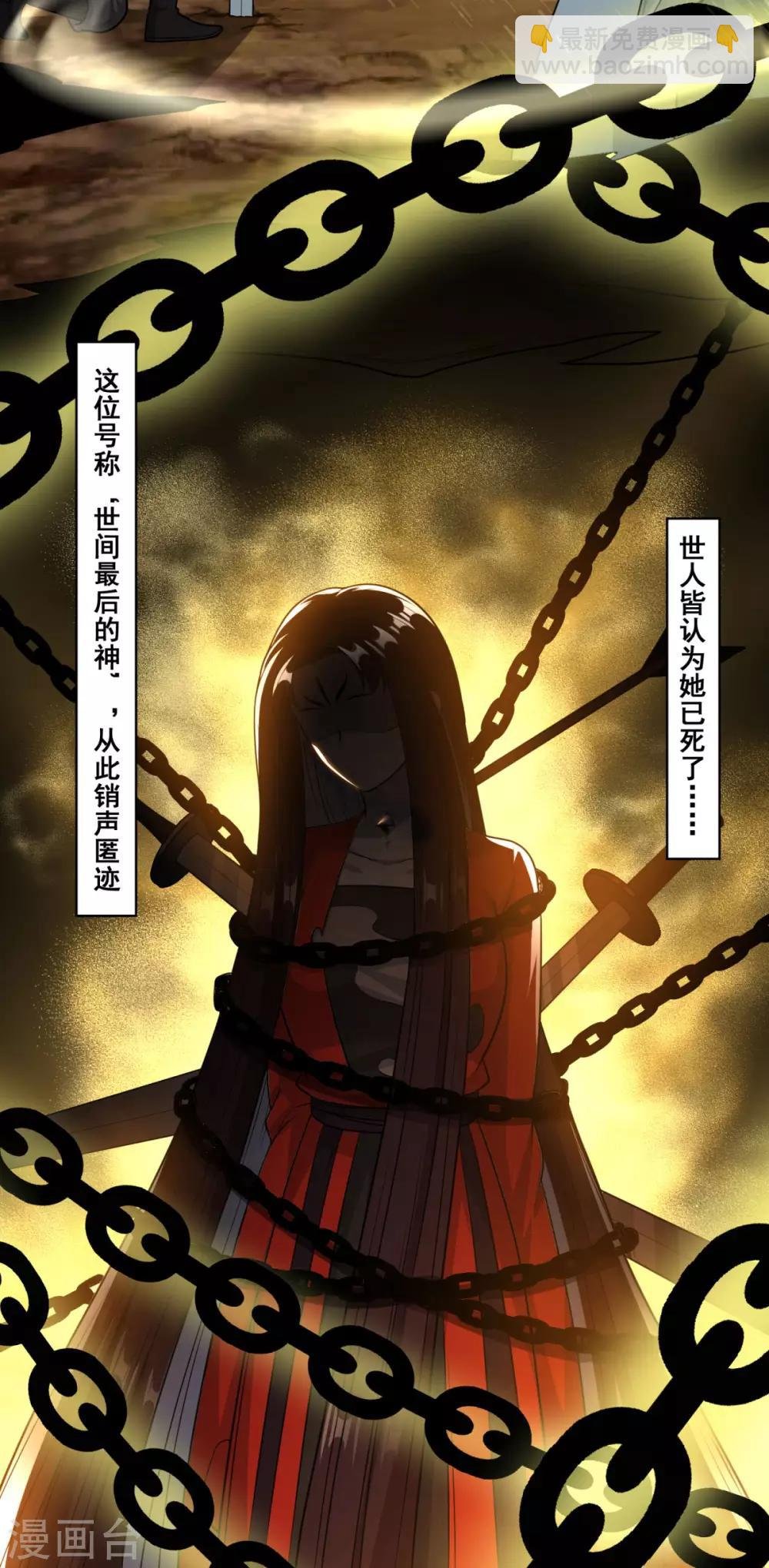 第158话 千年僵神