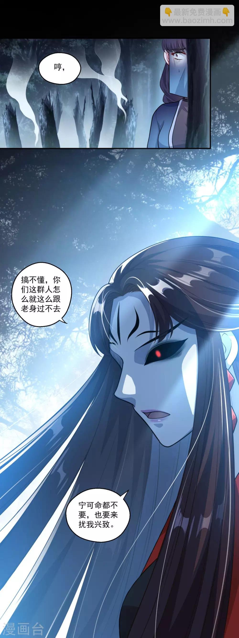 第158话 千年僵神