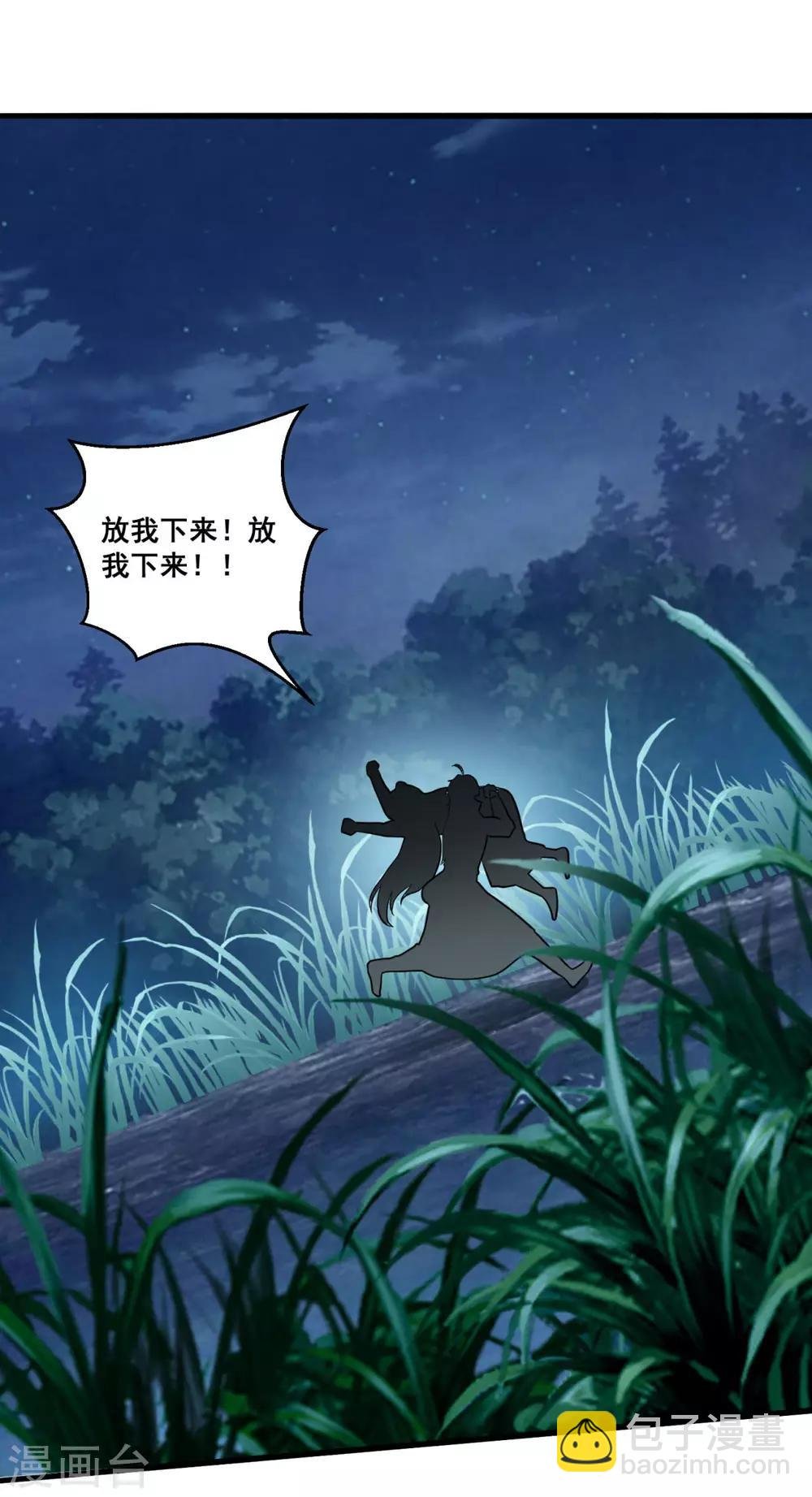 第158话 千年僵神