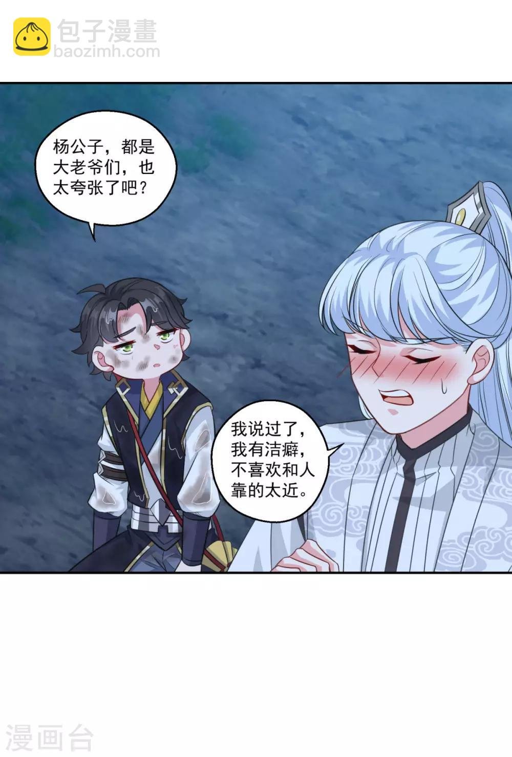 第158话 千年僵神