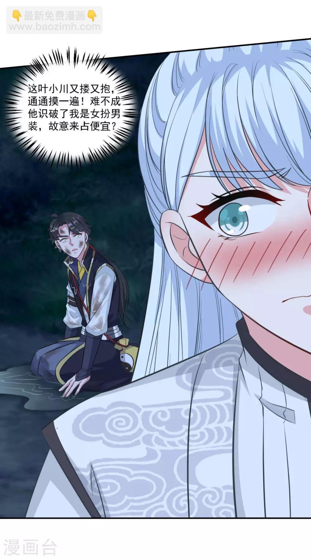 第158话 千年僵神