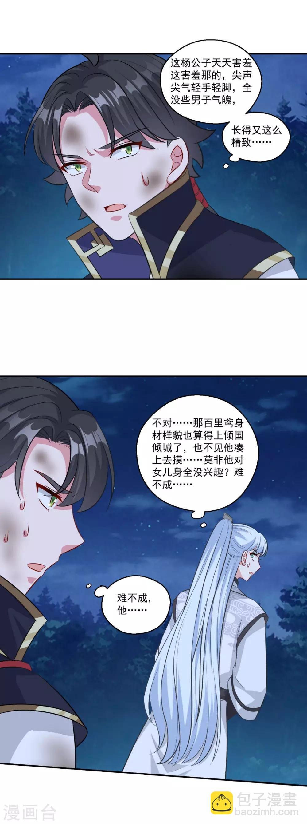 第158话 千年僵神