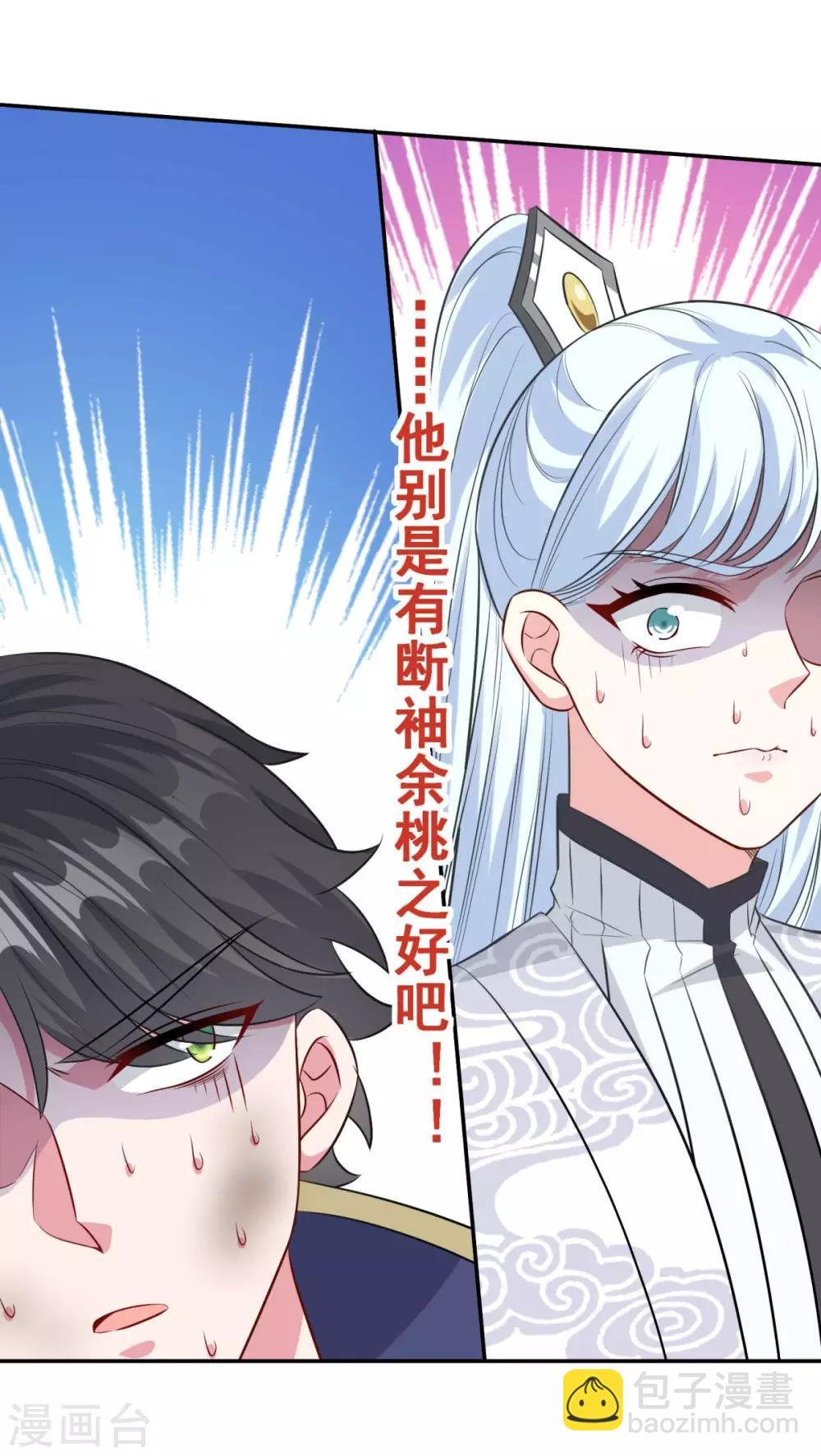 第158话 千年僵神
