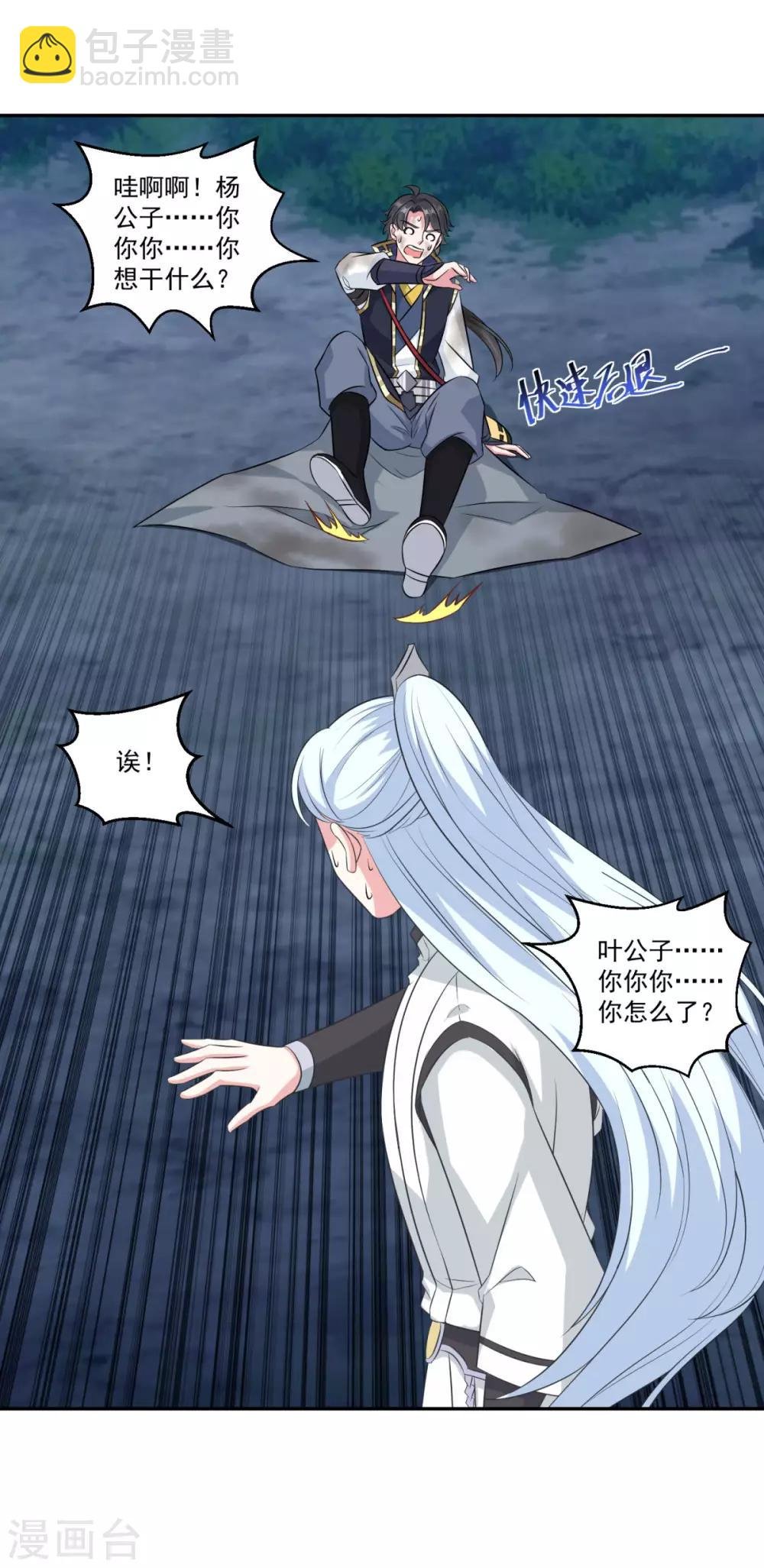 第158话 千年僵神