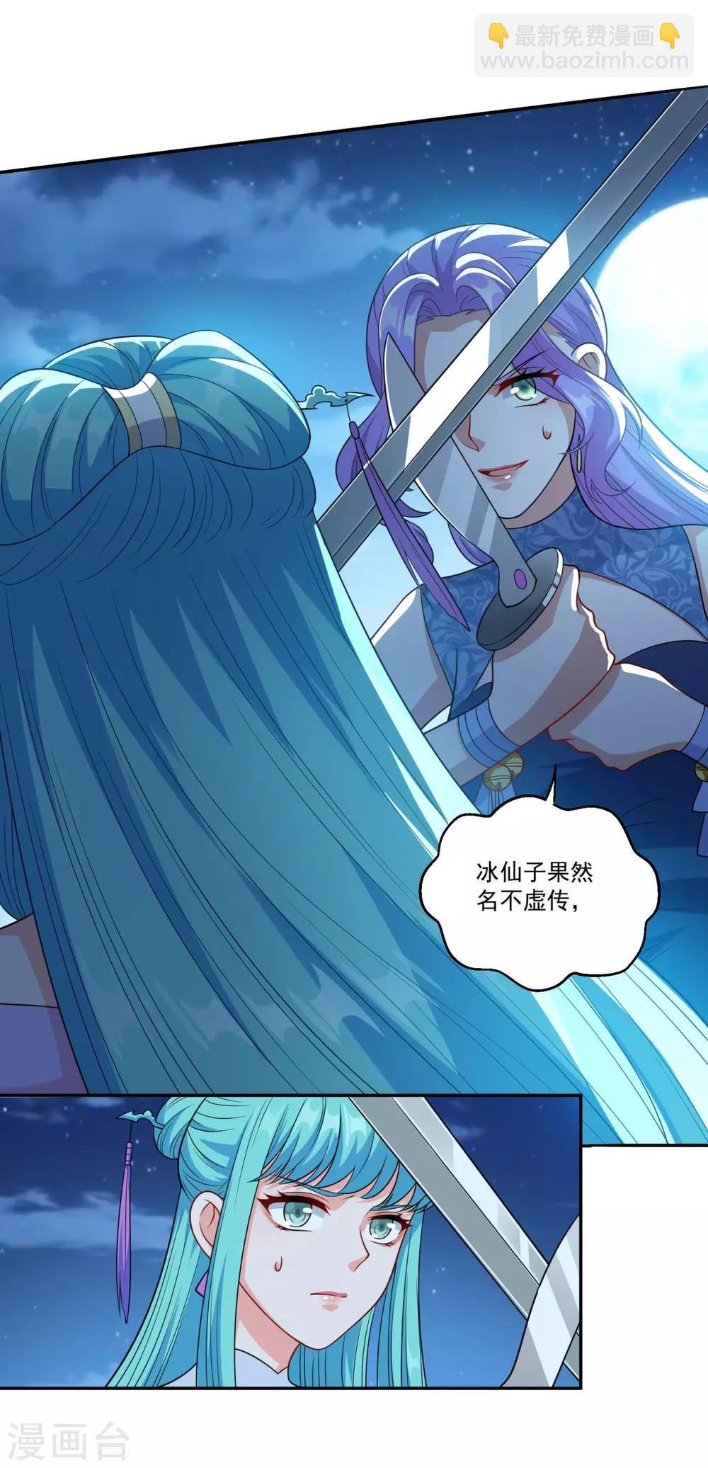 第158话 千年僵神