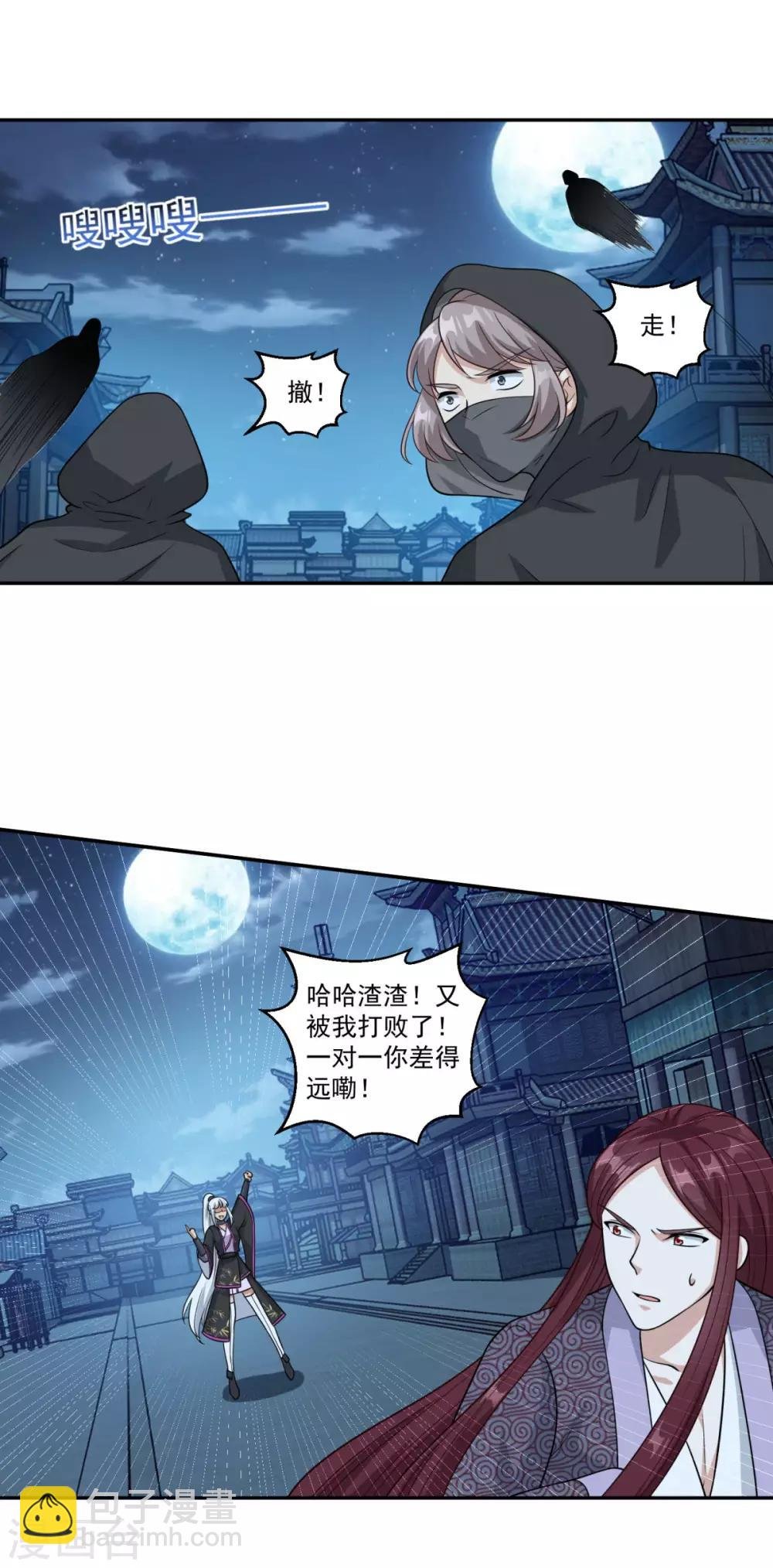 第158话 千年僵神