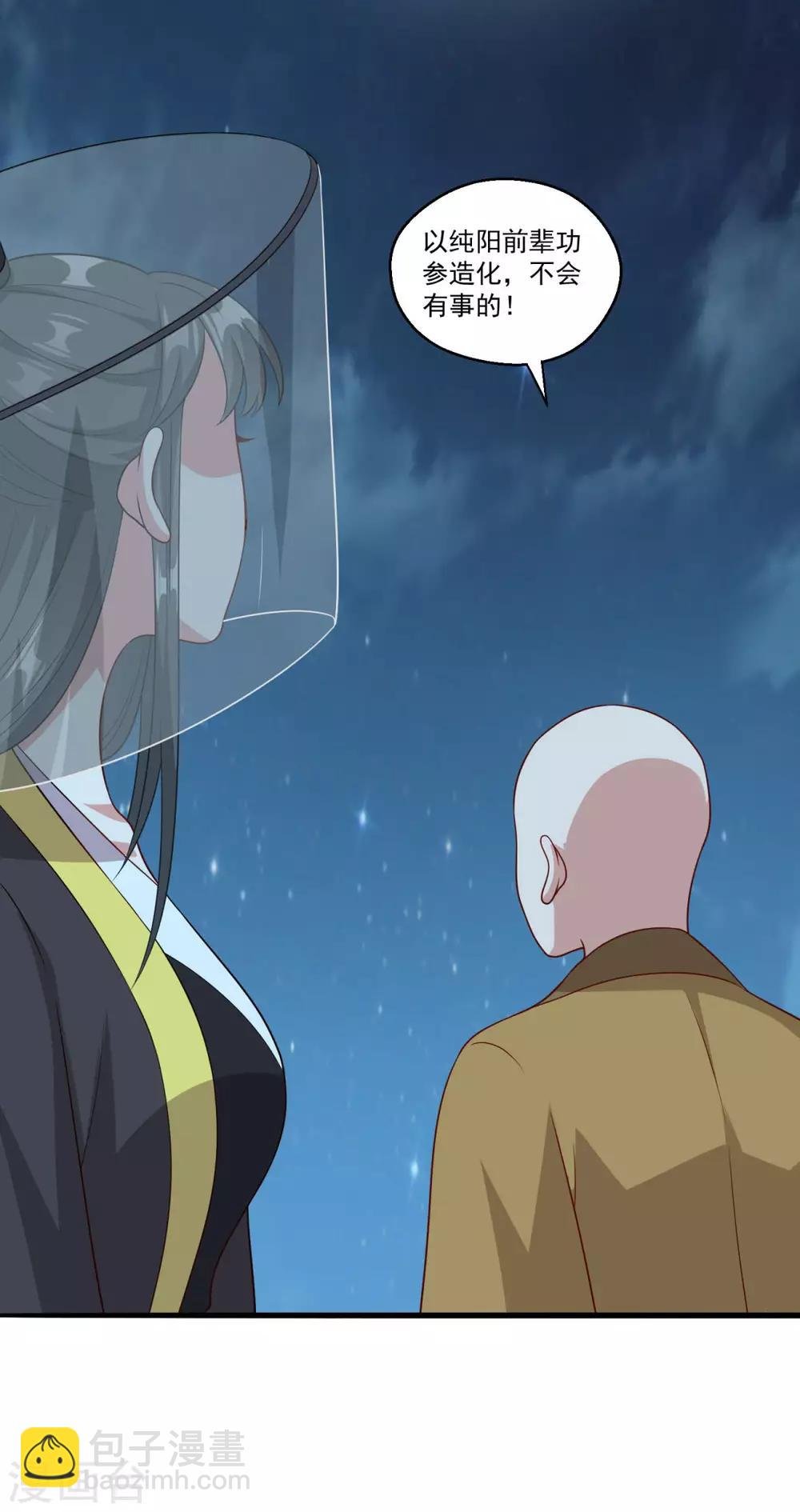 第158话 千年僵神