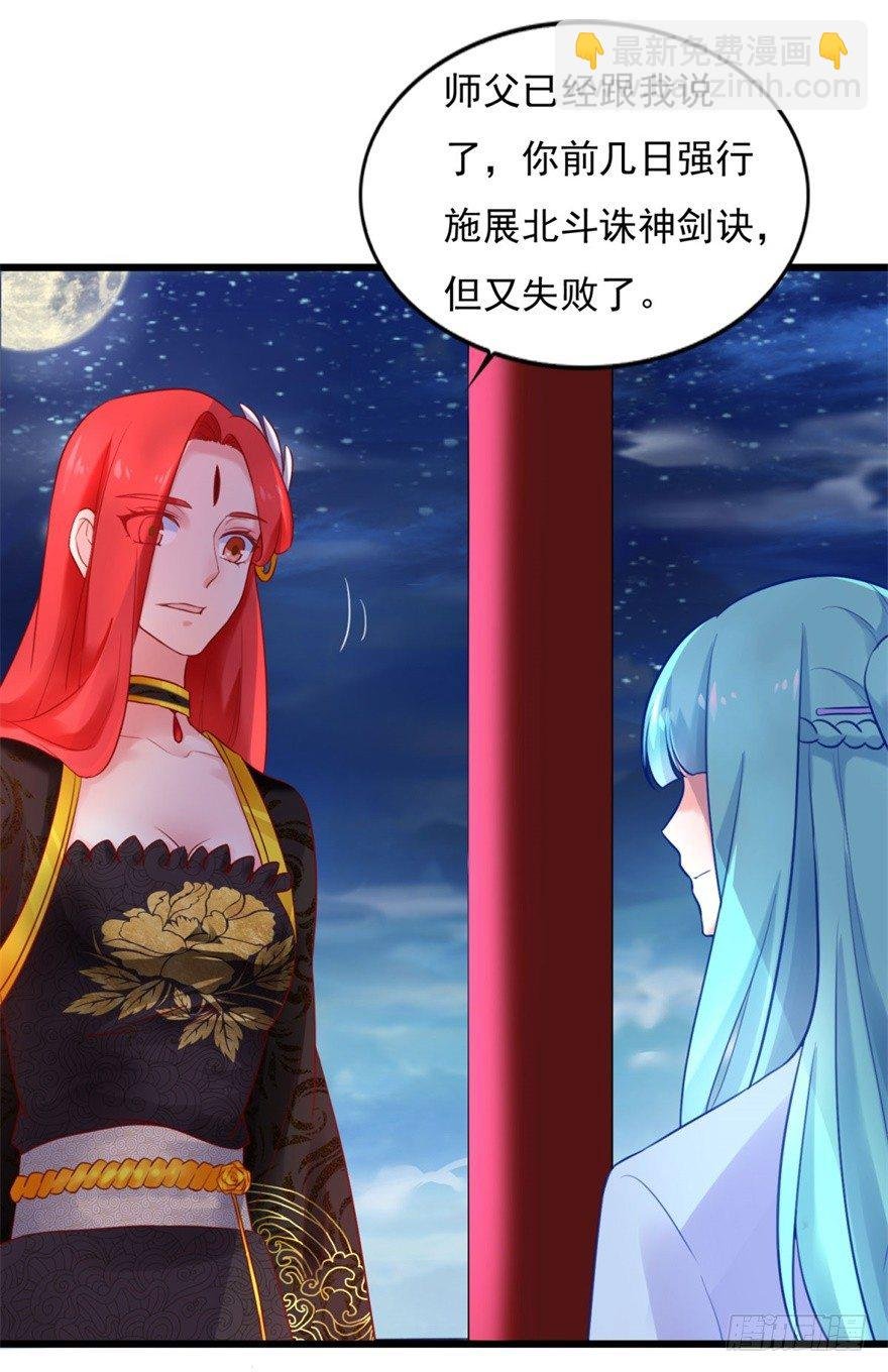 第15话 姐妹谈天