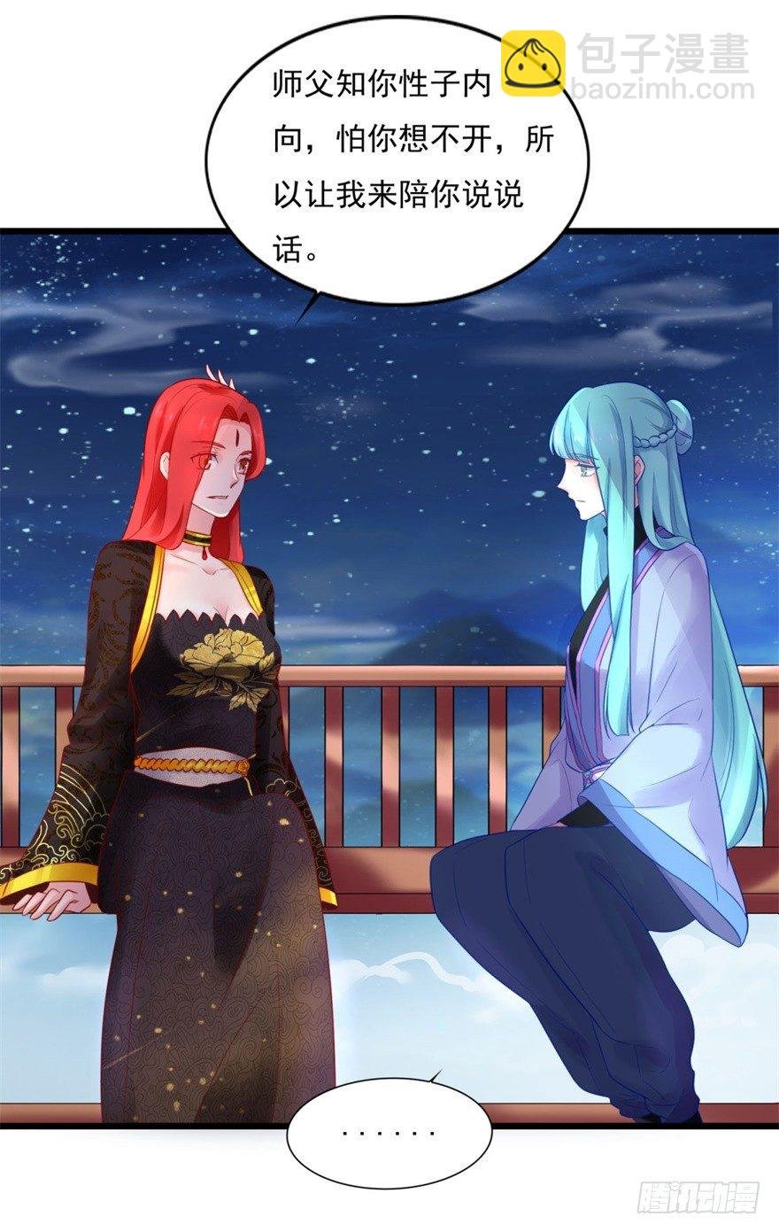 第15话 姐妹谈天