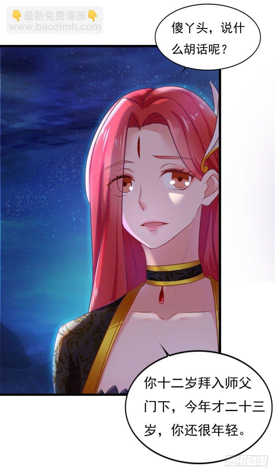 第15话 姐妹谈天