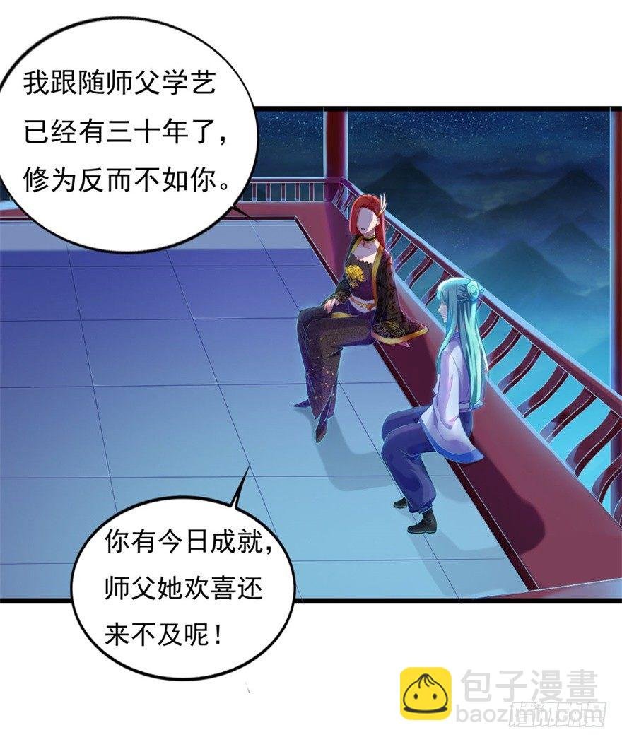 第15话 姐妹谈天