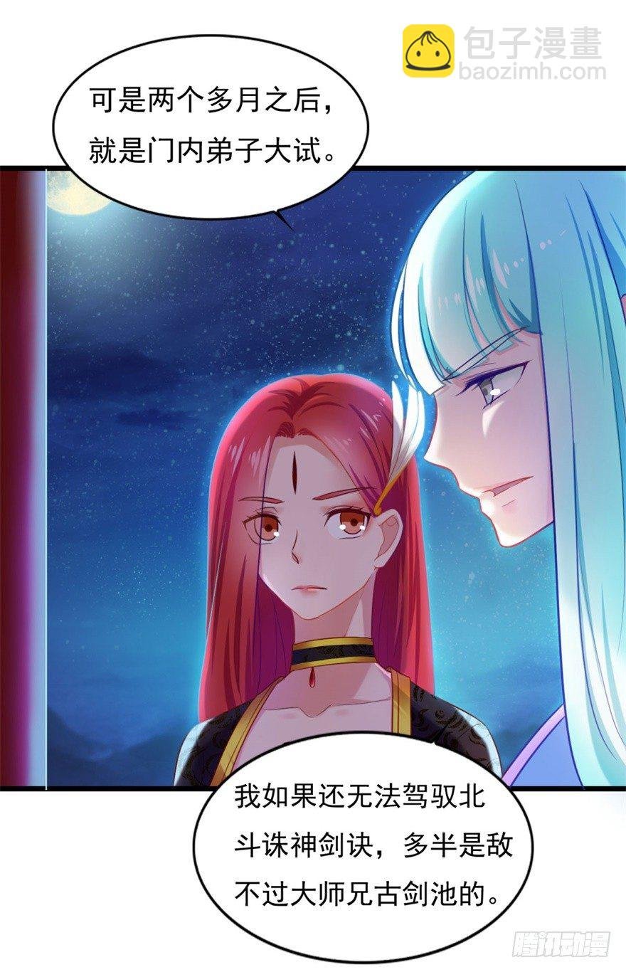 第15话 姐妹谈天