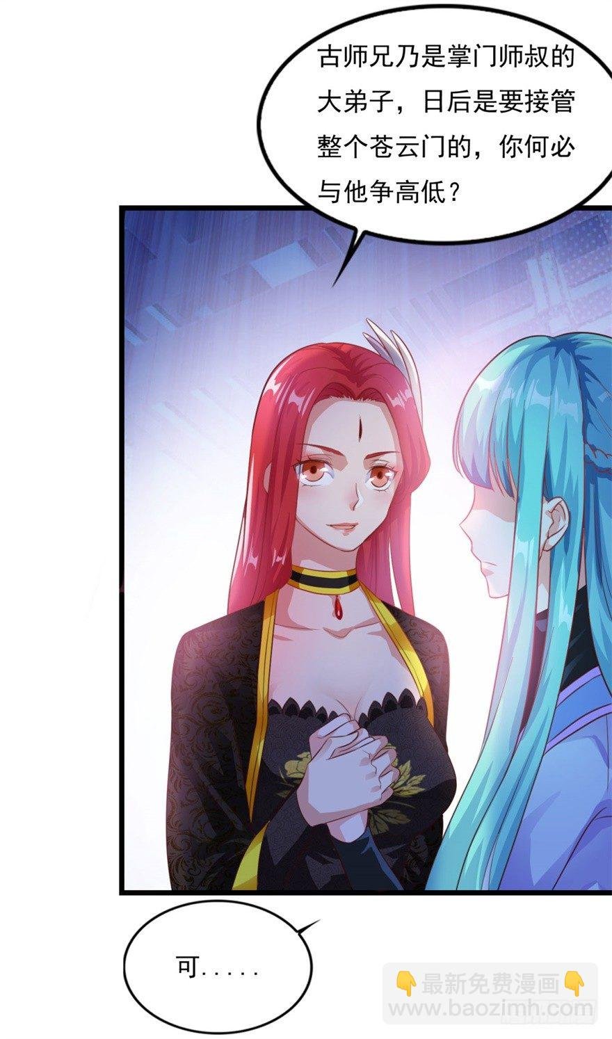 第15话 姐妹谈天
