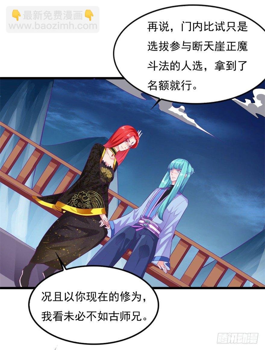 第15话 姐妹谈天