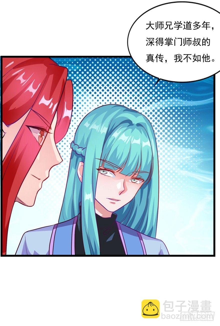 第15话 姐妹谈天