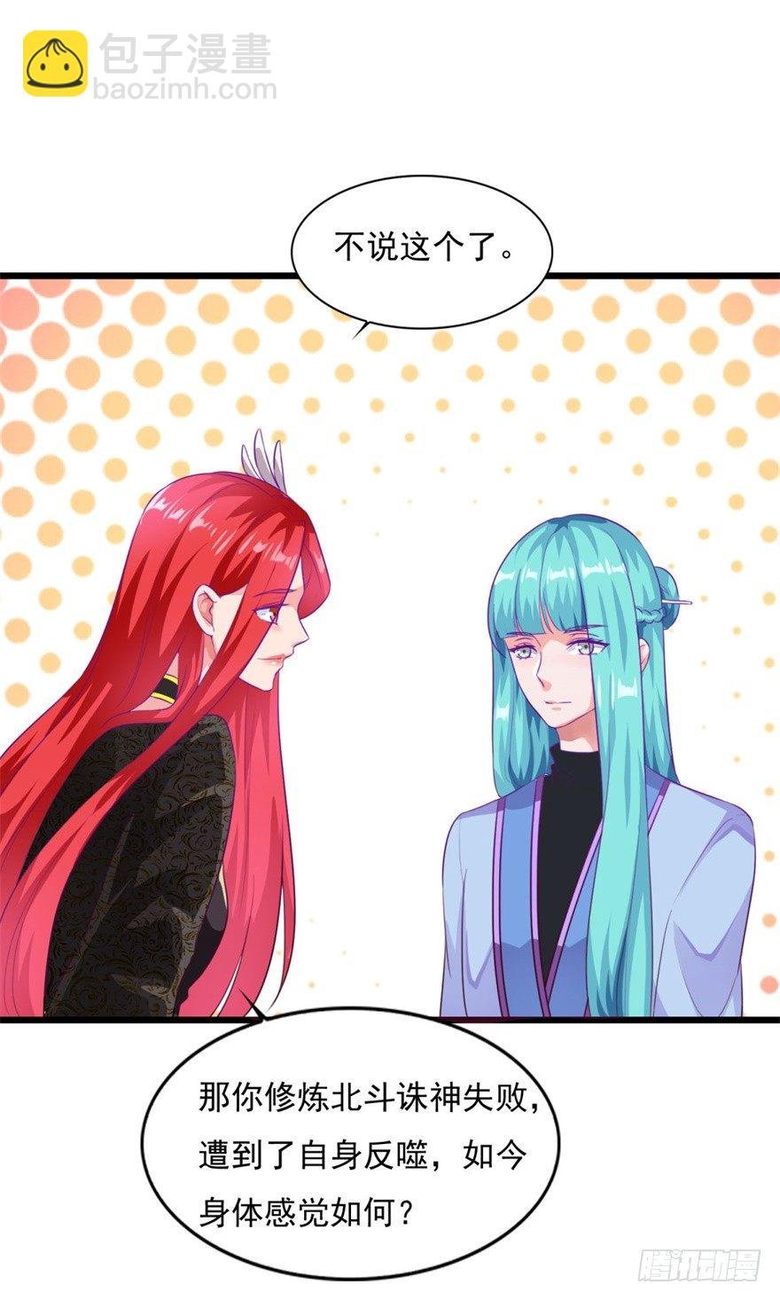 第15话 姐妹谈天