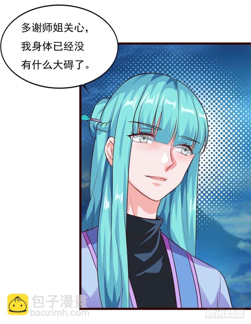 第15话 姐妹谈天