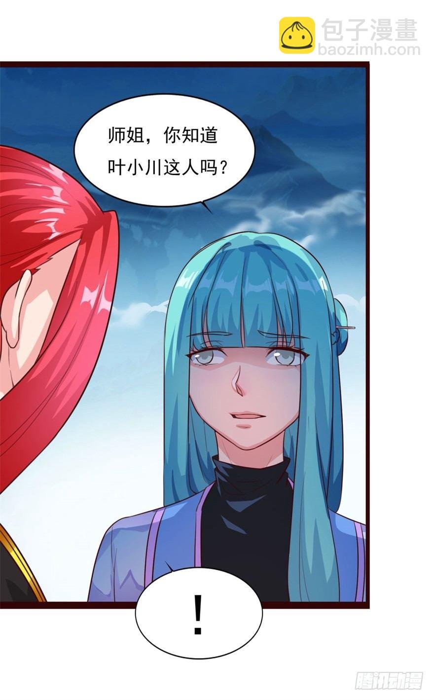 第15话 姐妹谈天