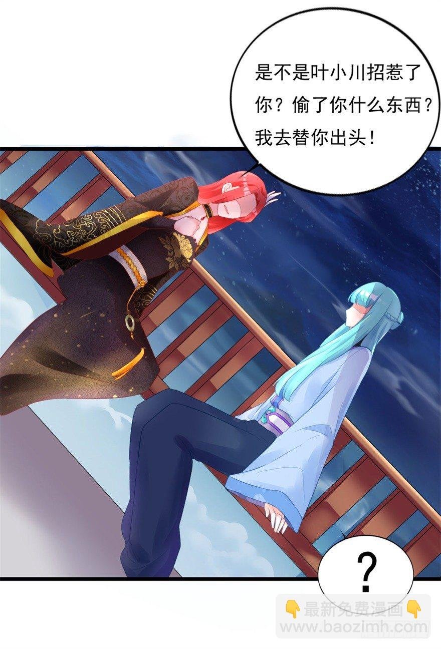 第15话 姐妹谈天