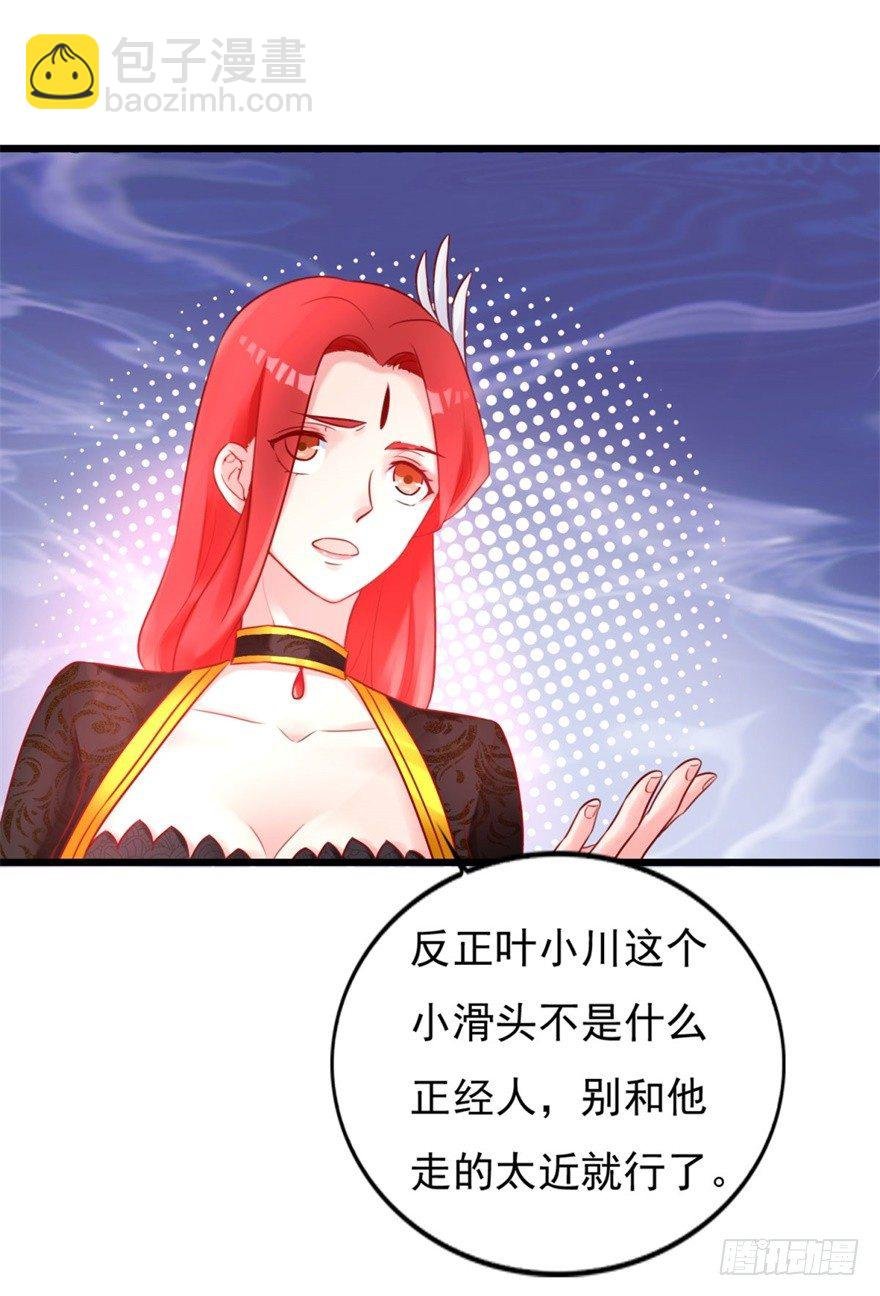 第15话 姐妹谈天