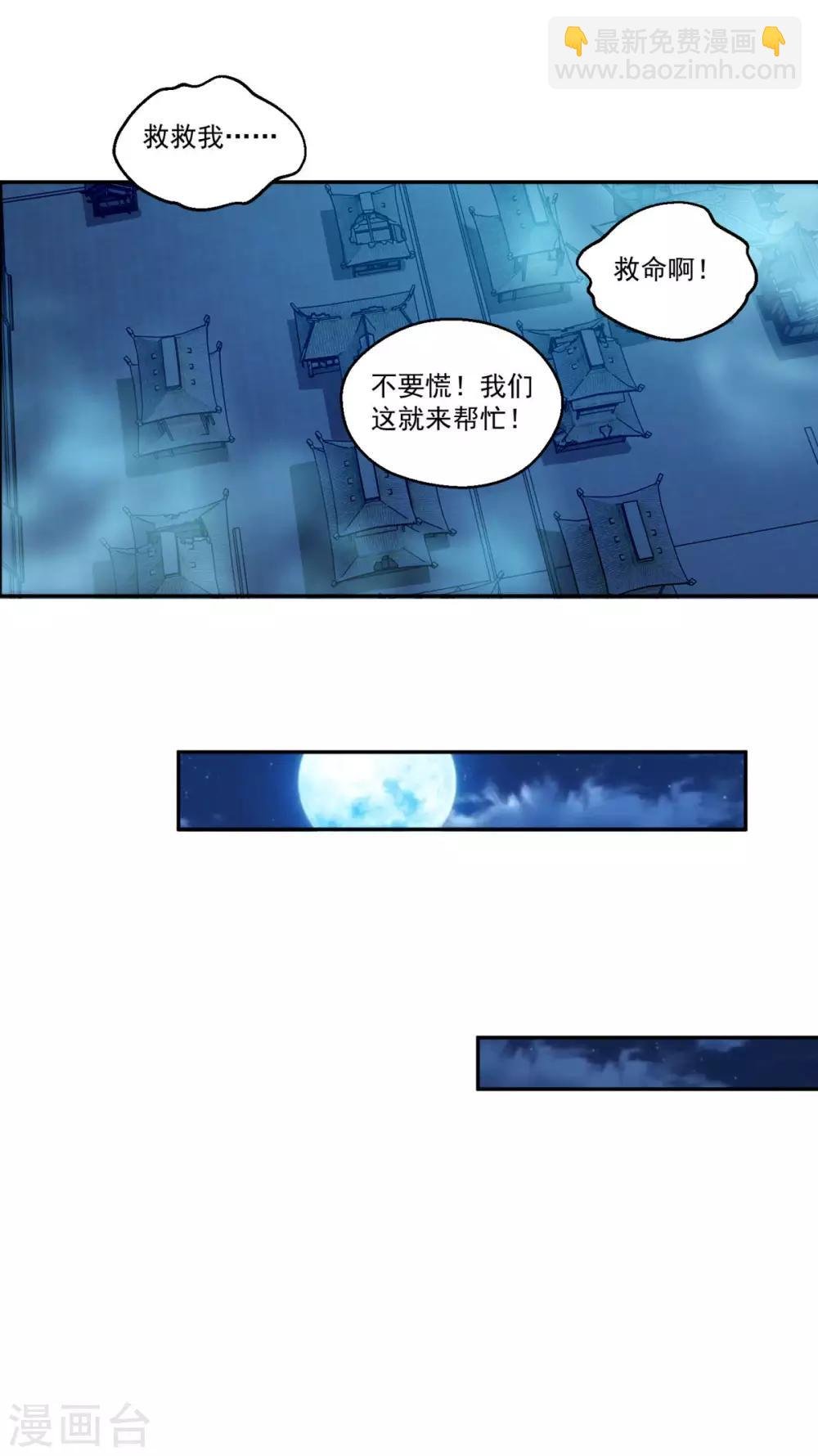 第159话 亡灵妙法