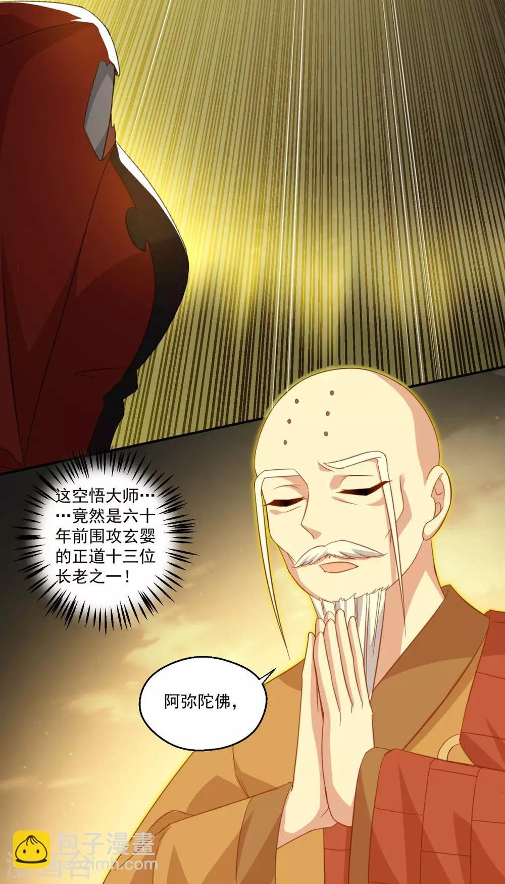 第159话 亡灵妙法