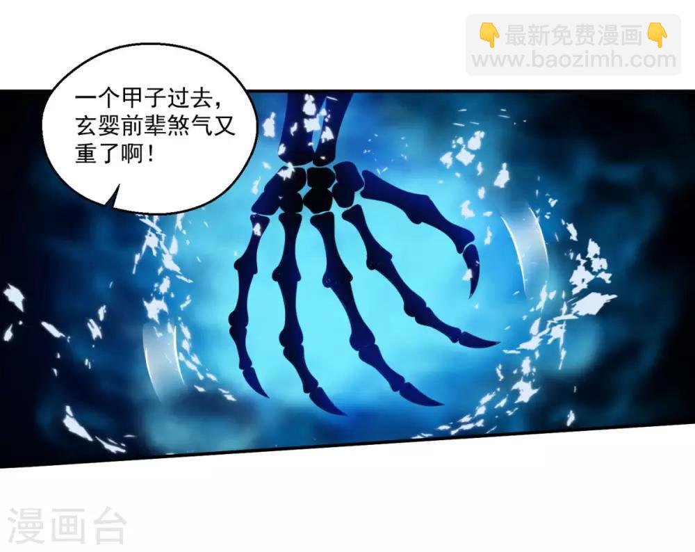第159话 亡灵妙法