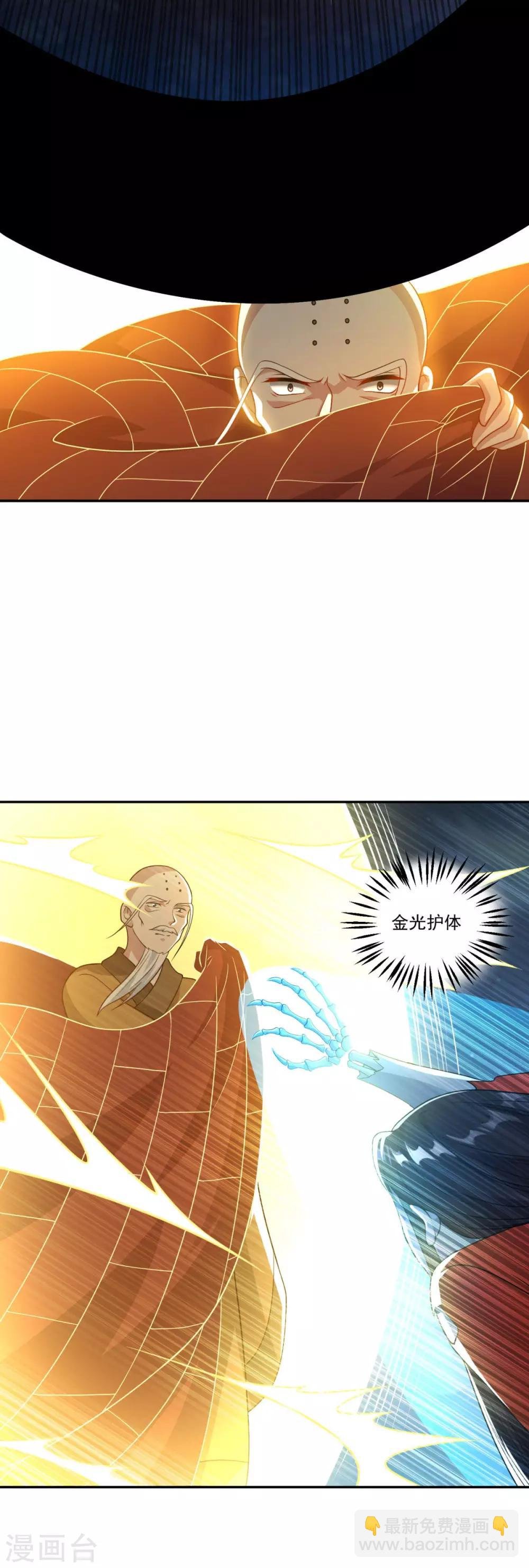 第159话 亡灵妙法