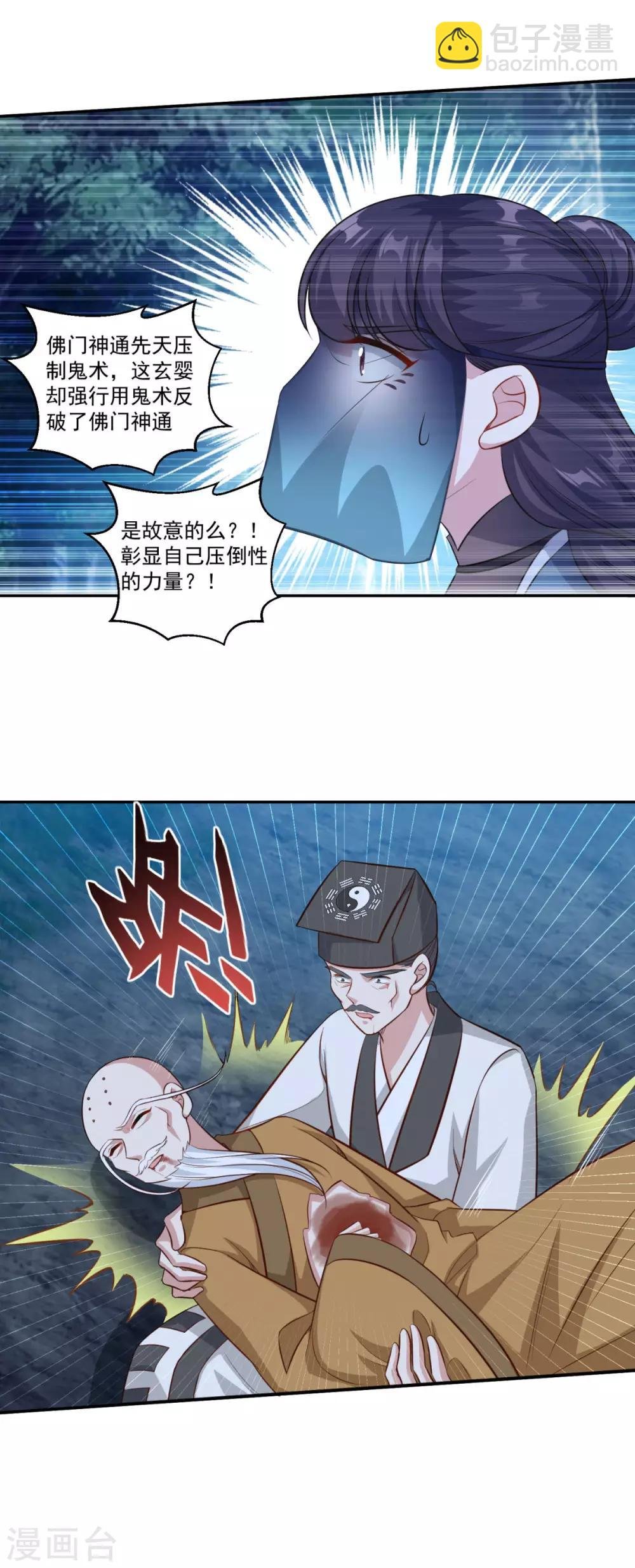 第159话 亡灵妙法