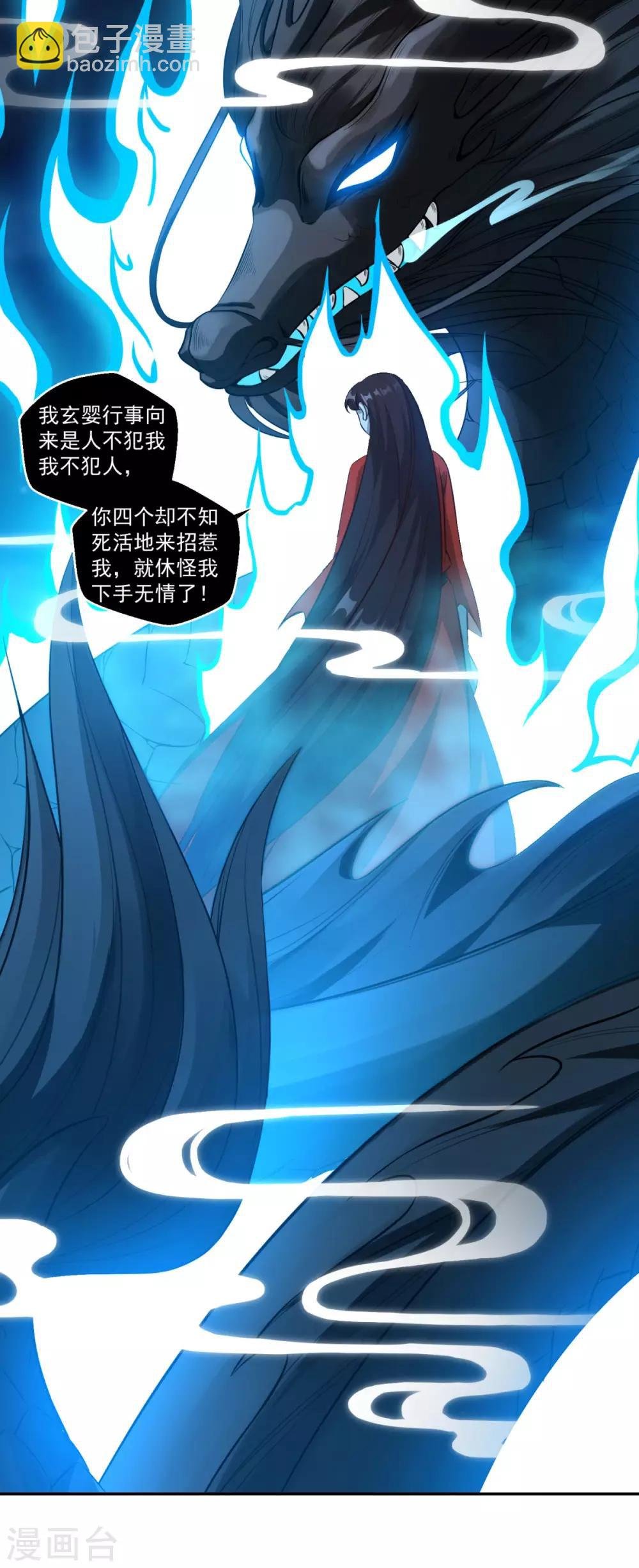 第159话 亡灵妙法