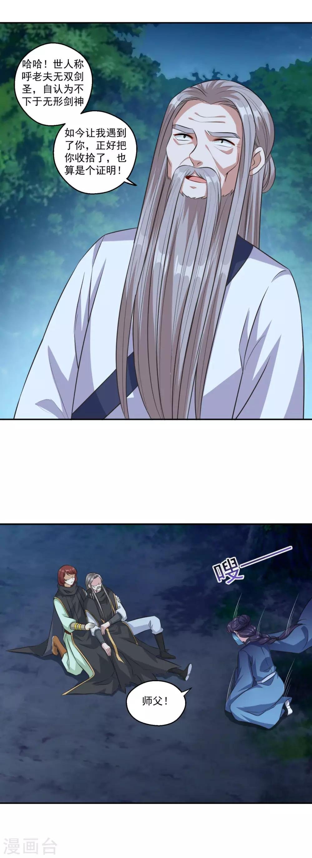 第160话 偷瓜贼