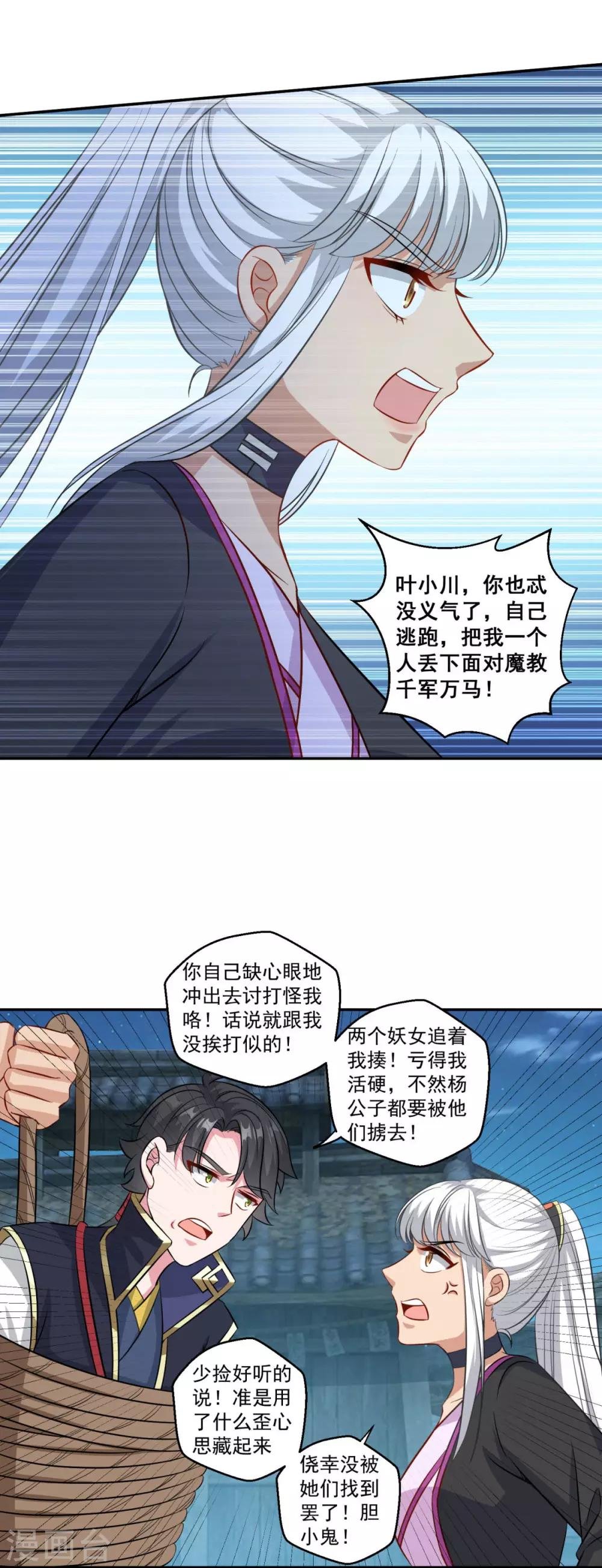第160话 偷瓜贼