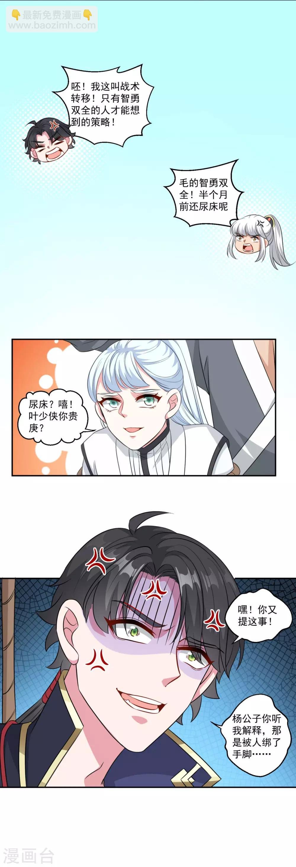 第160话 偷瓜贼