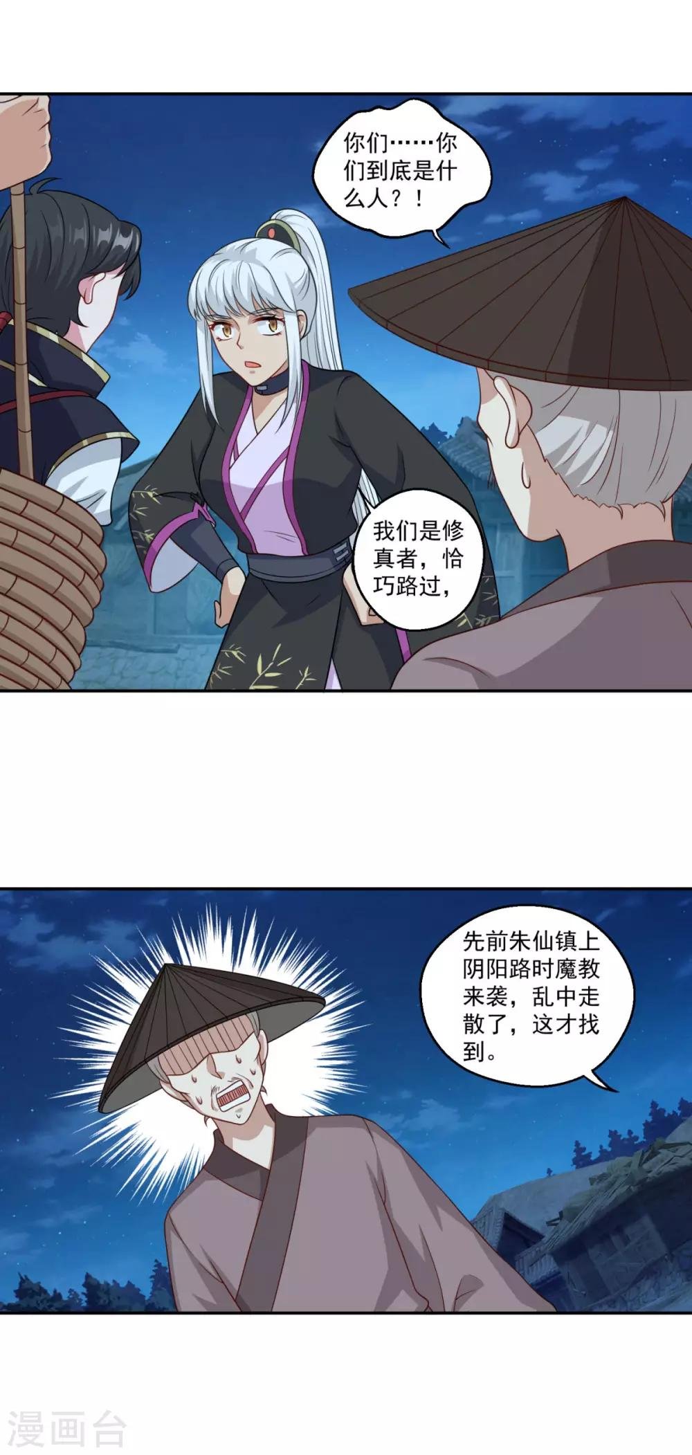 第160话 偷瓜贼