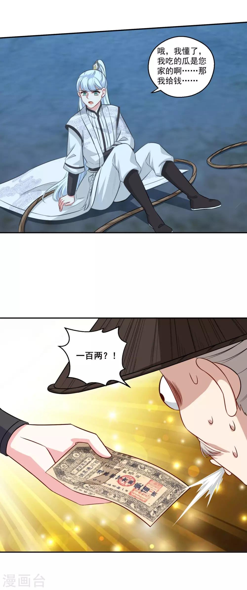 第160话 偷瓜贼