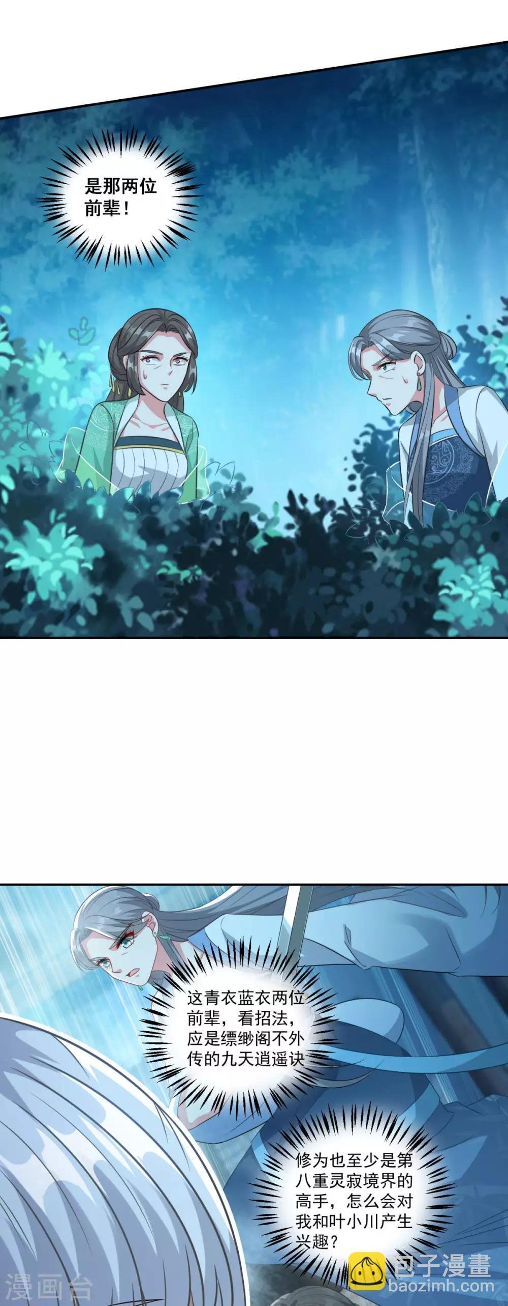 第160话 偷瓜贼