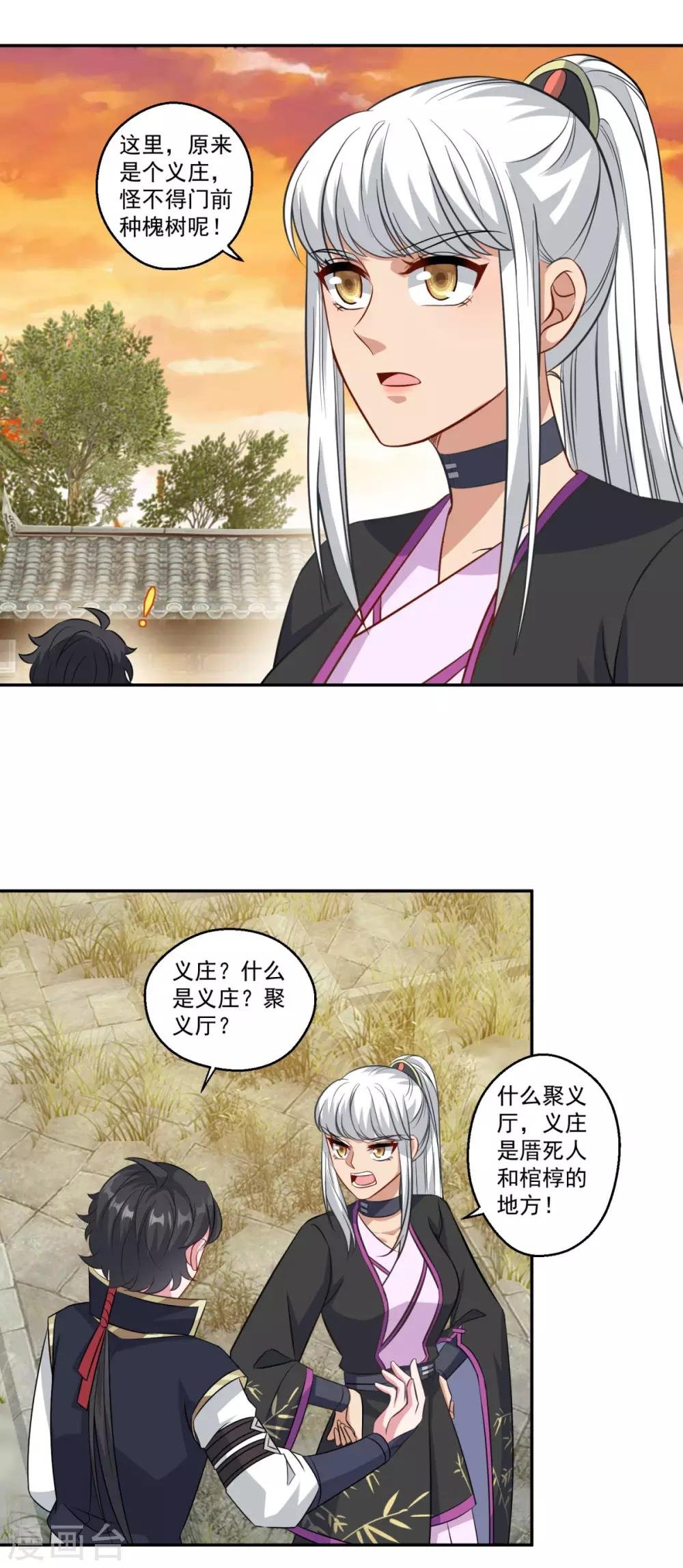 第162话 黑巫聚灵阵