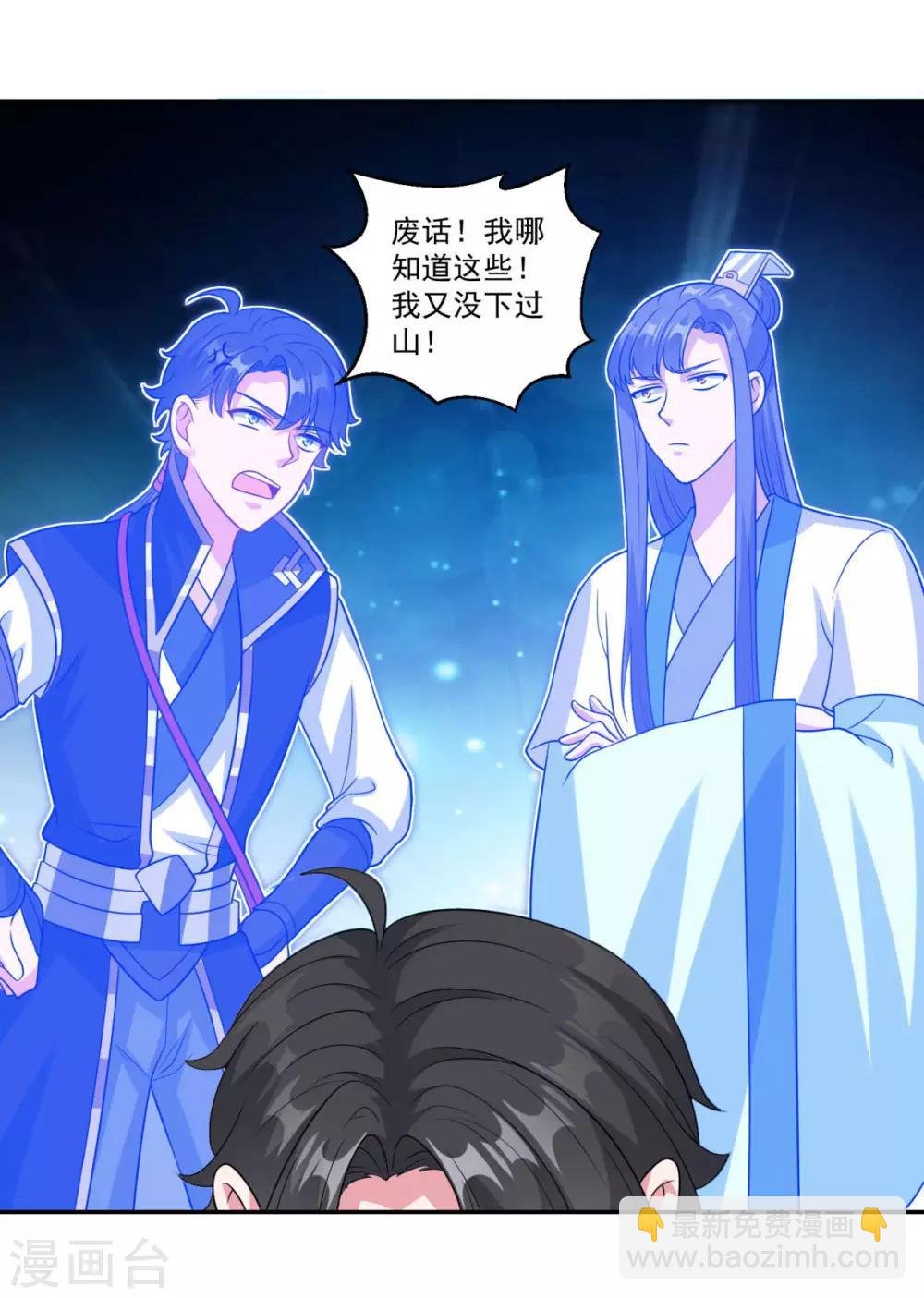 第162话 黑巫聚灵阵