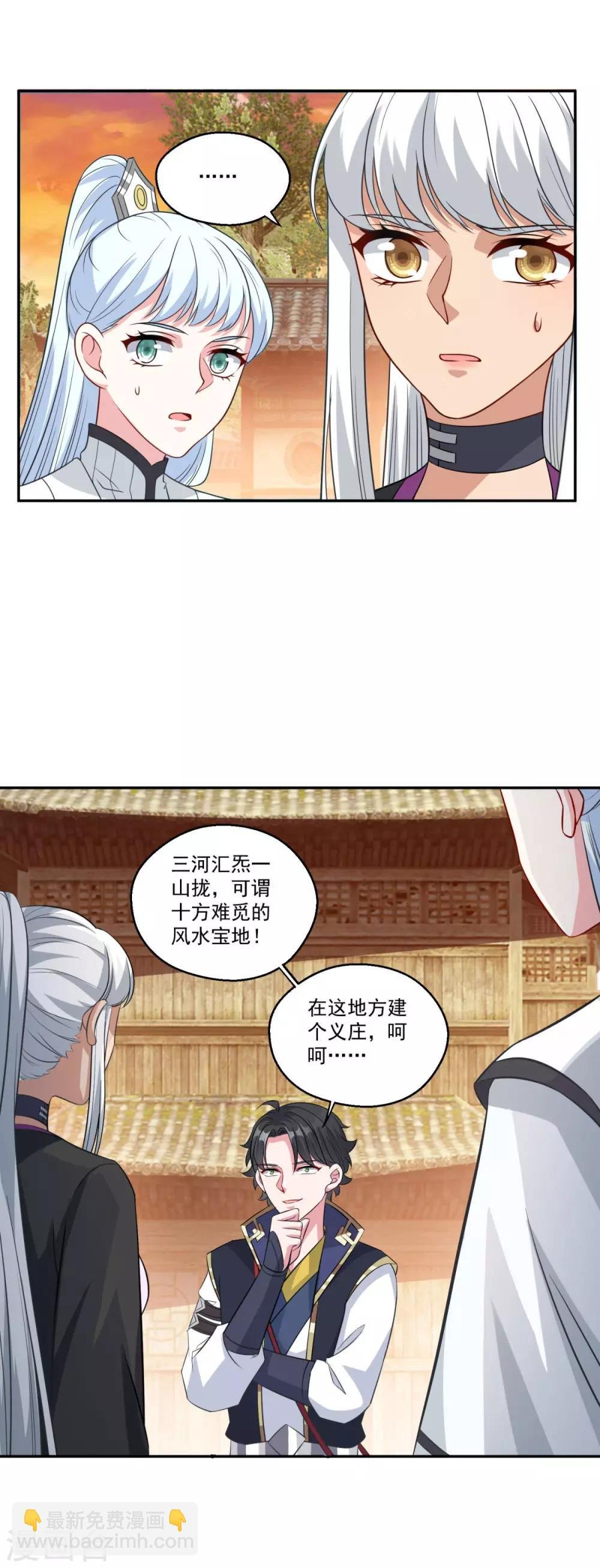 第162话 黑巫聚灵阵