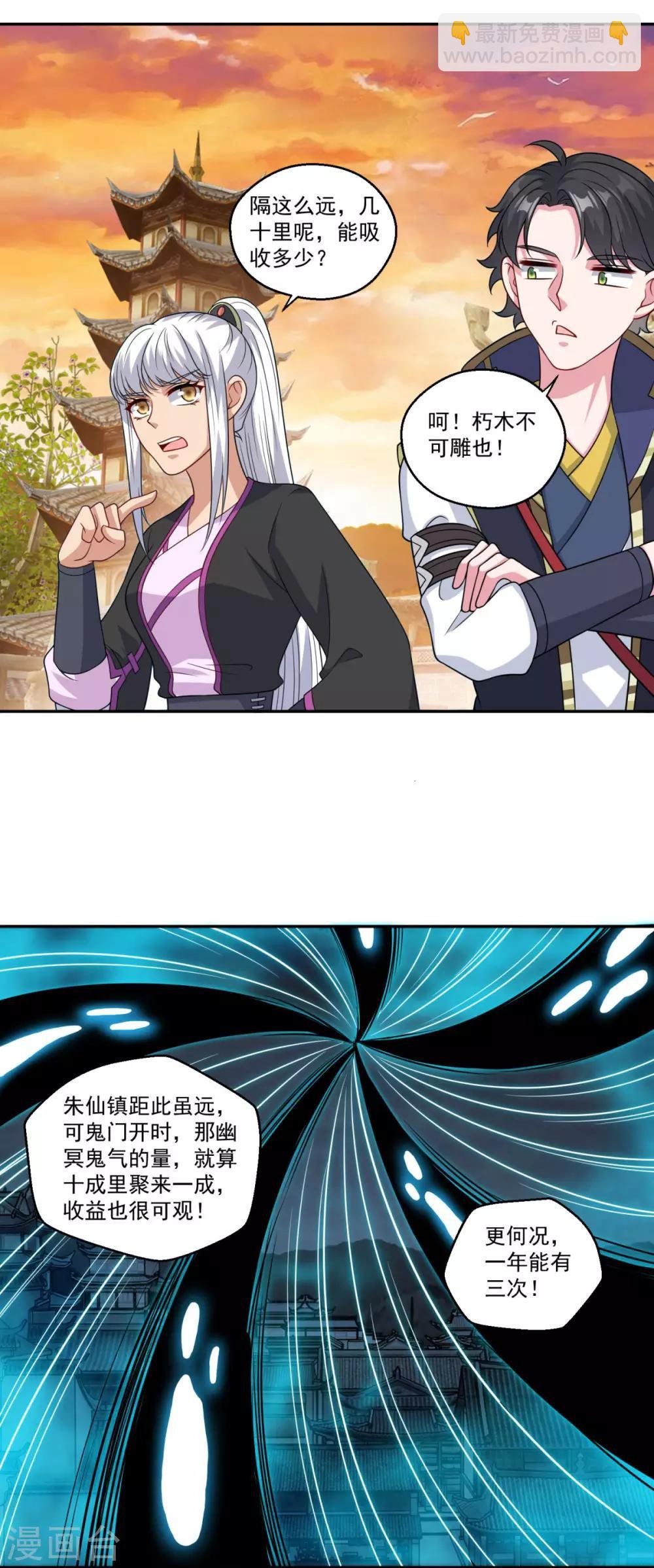 第162话 黑巫聚灵阵