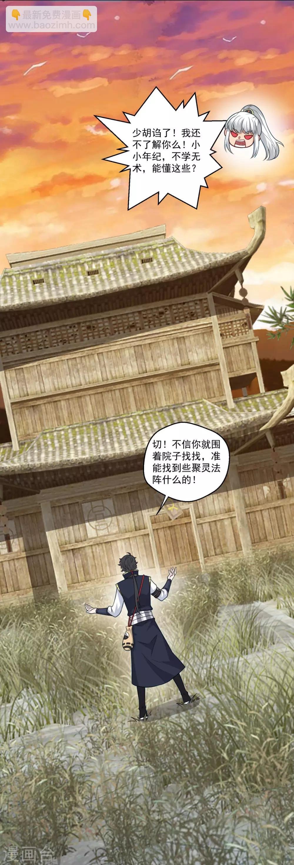 第162话 黑巫聚灵阵
