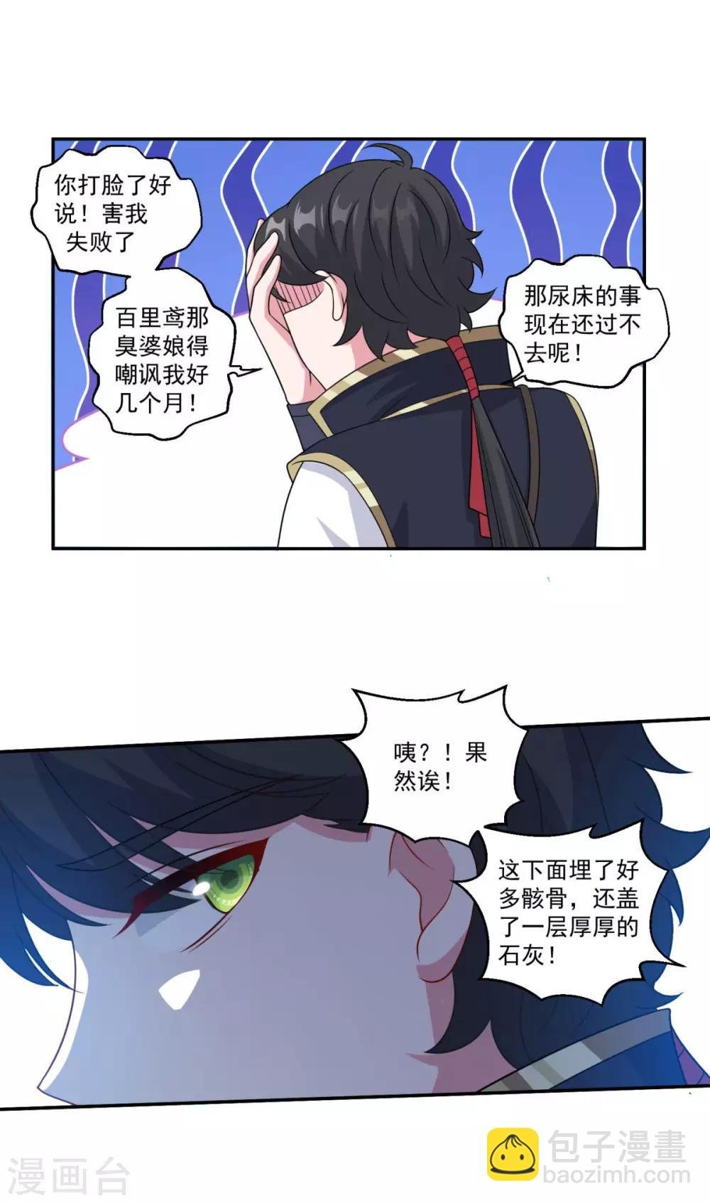 第162话 黑巫聚灵阵