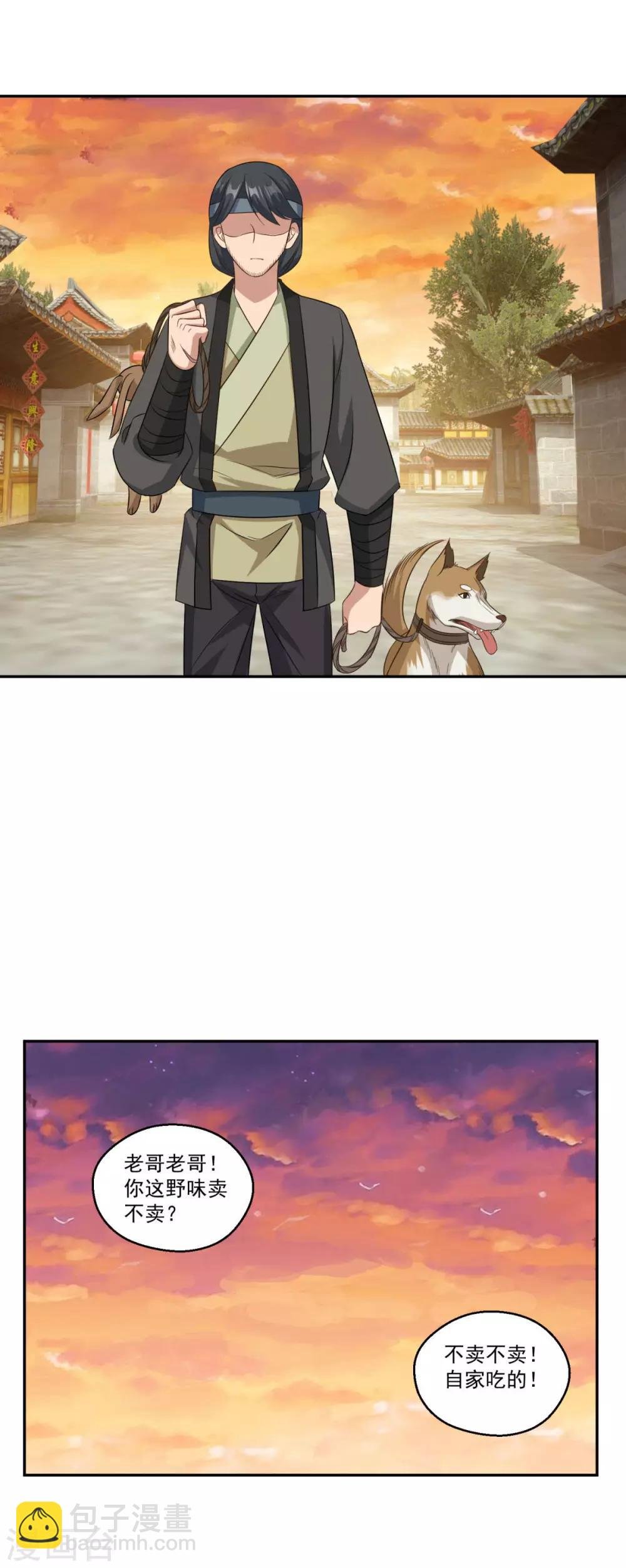 第162话 黑巫聚灵阵