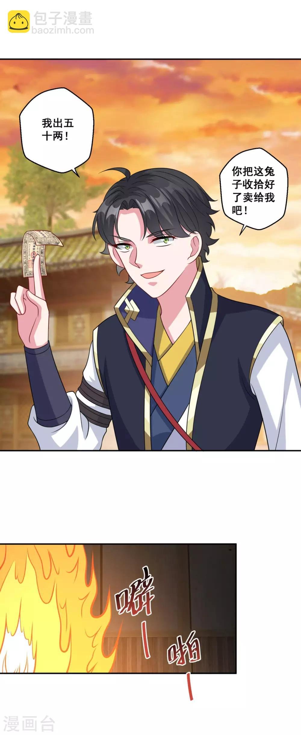 第162话 黑巫聚灵阵