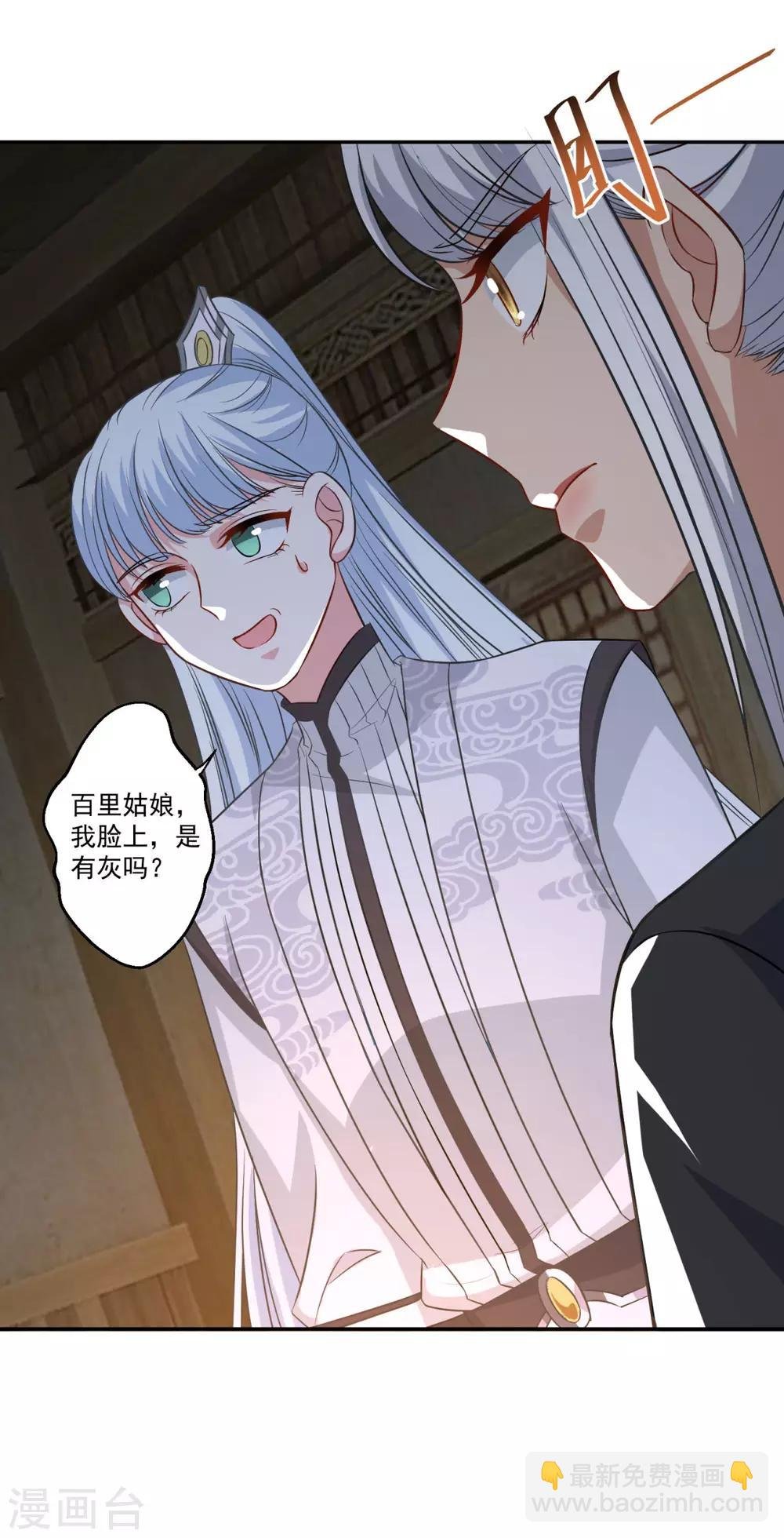 第162话 黑巫聚灵阵