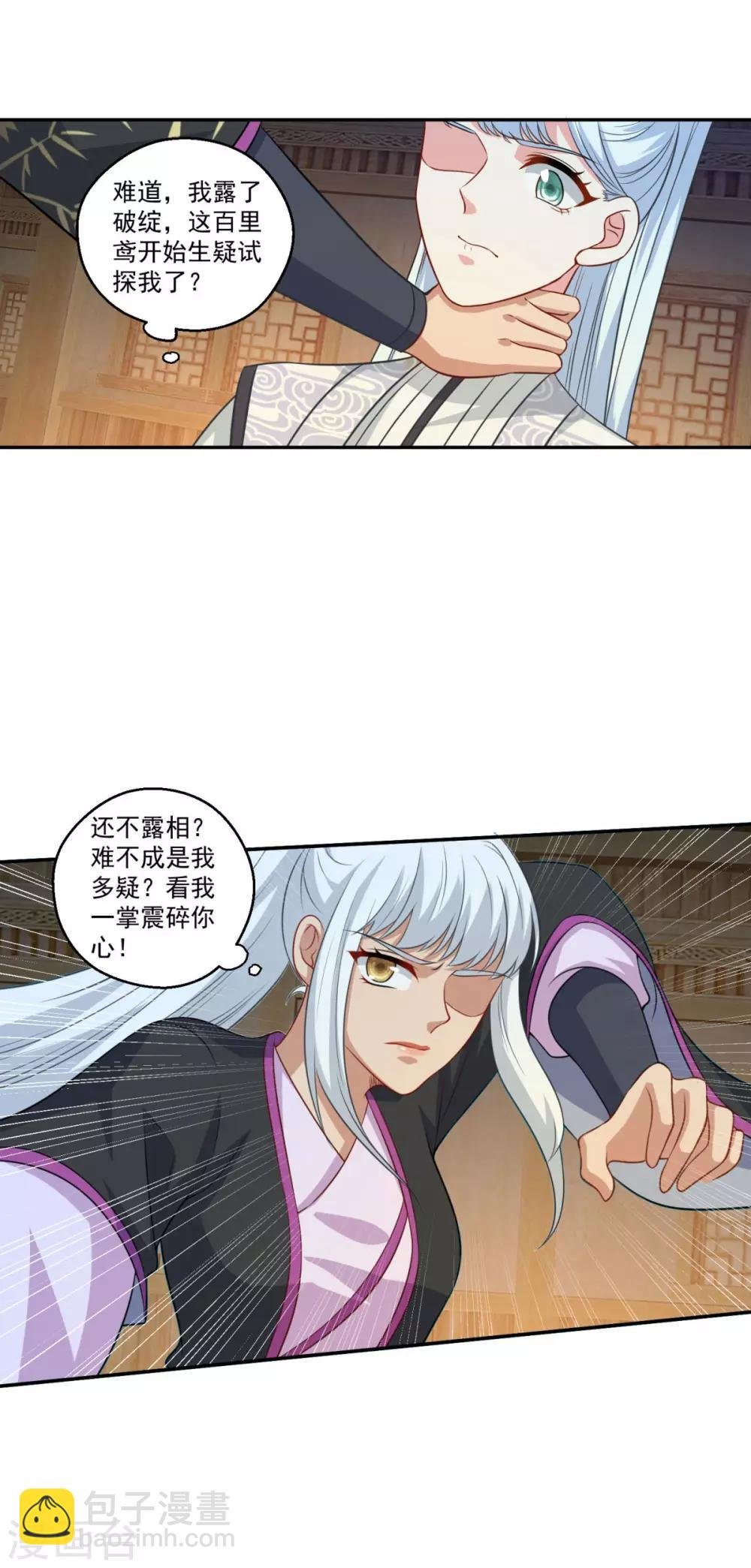 第163话 识破