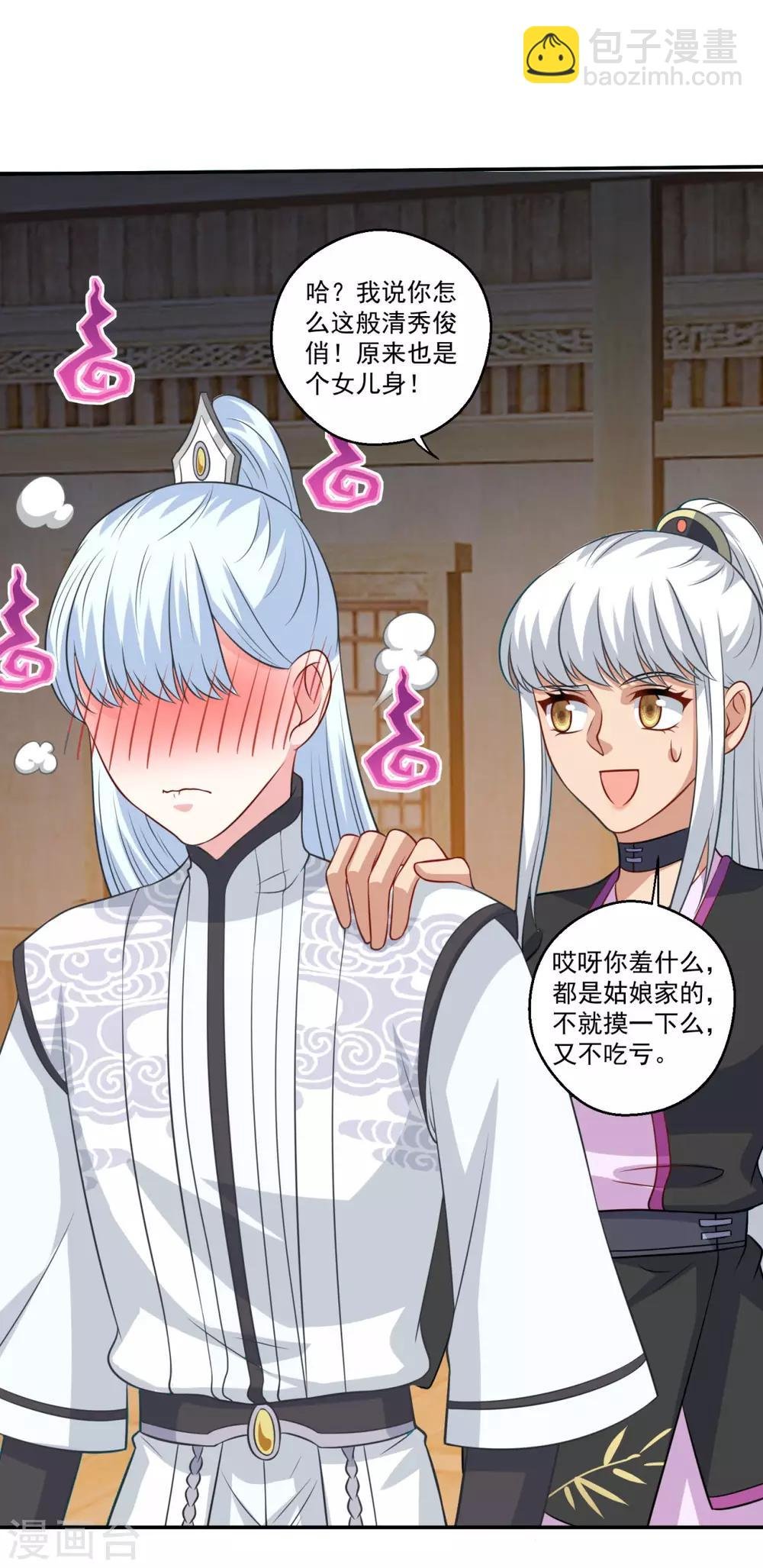 第163话 识破